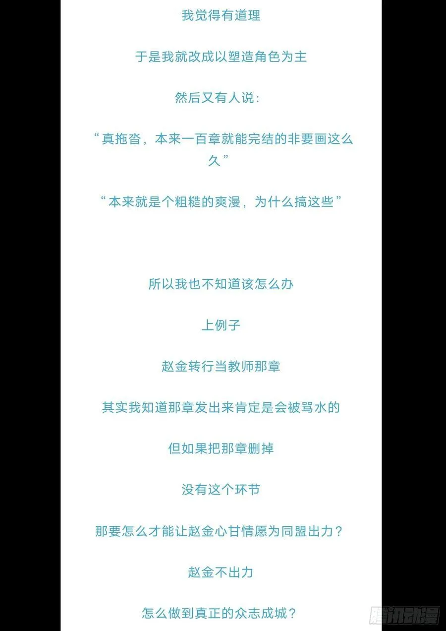 第二百八十四章 狼公主日记37