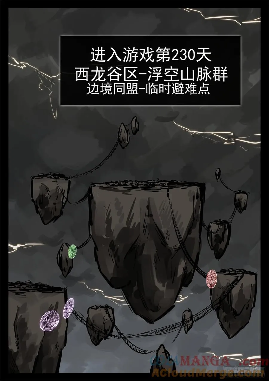 第二百八十三章 天灾赛季6