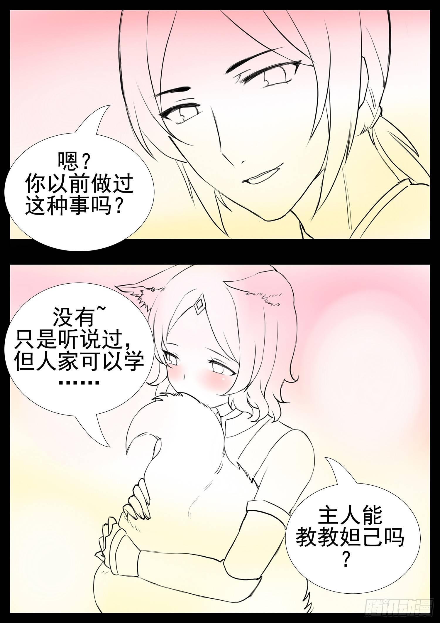 第二章 是敌是友15