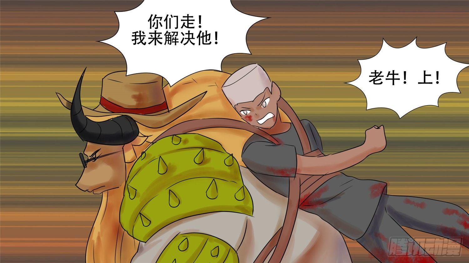 第三十二章 养猪人28