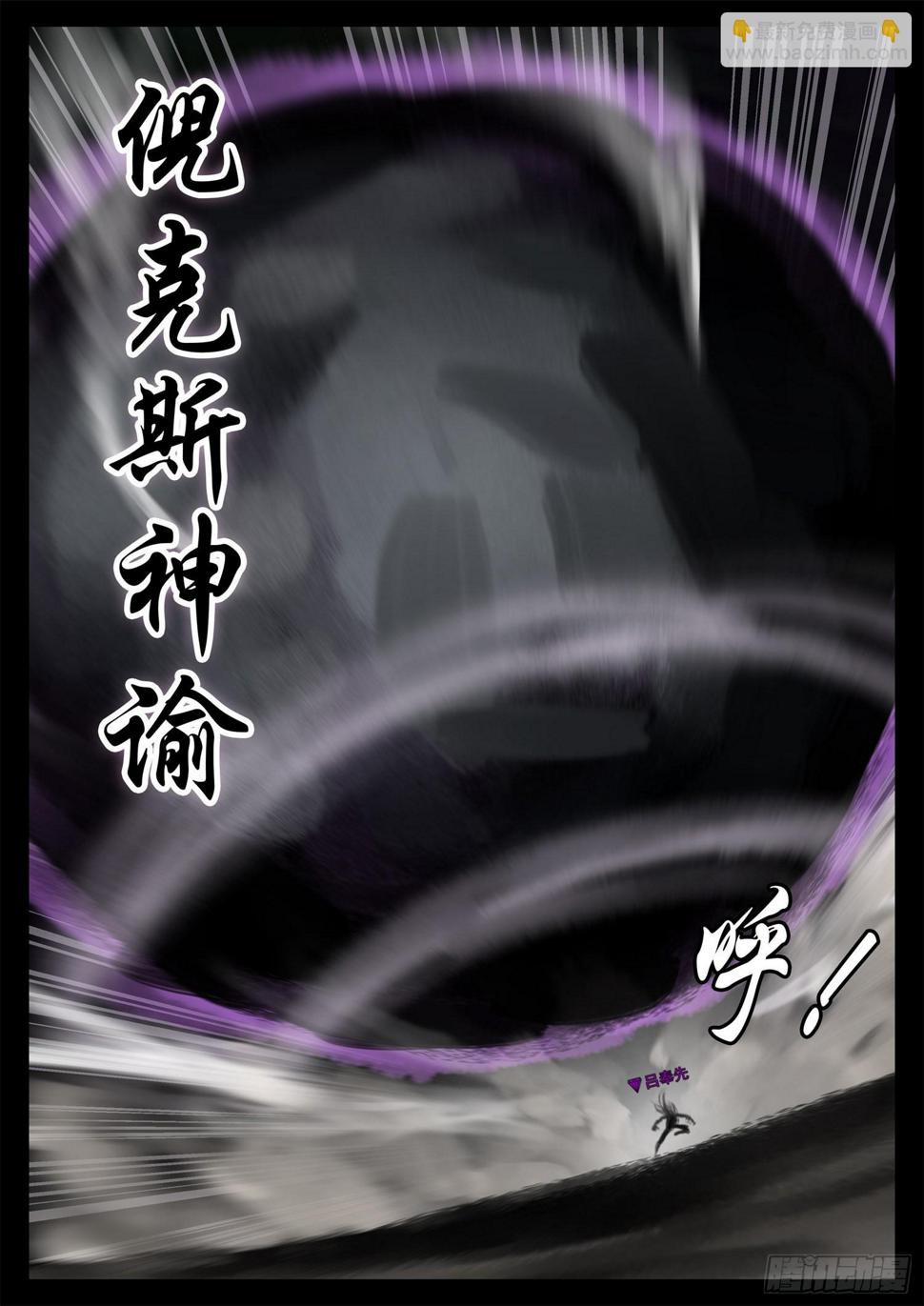 第一百九十一章 心歌之死32