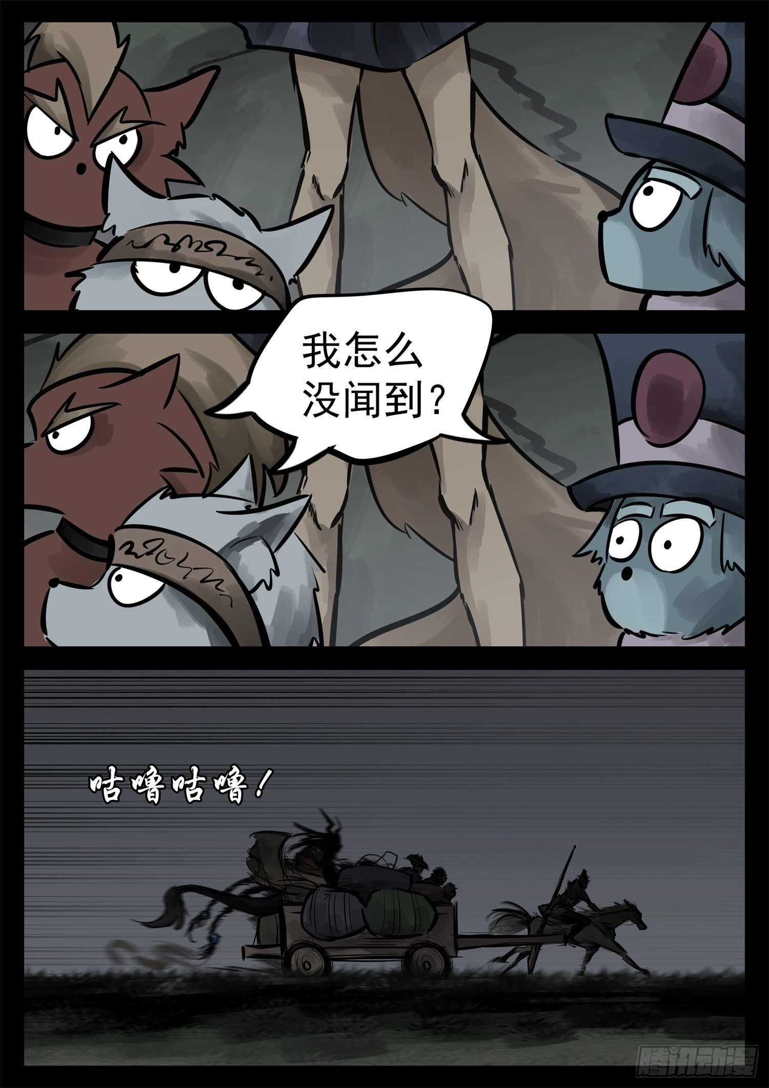 第二百二十七章 我怎么没闻到11