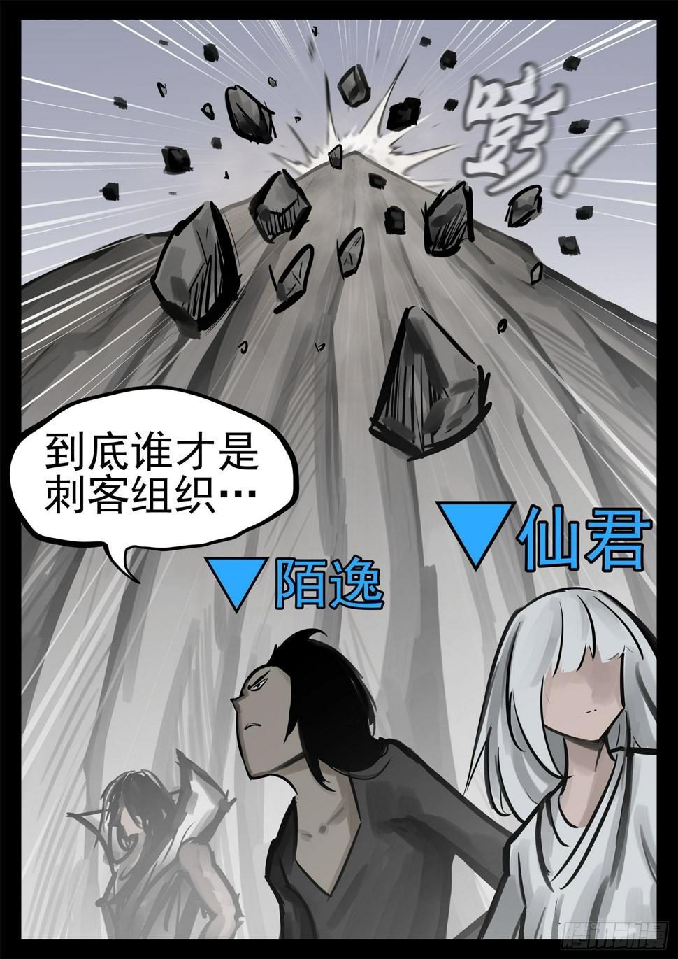 第一百九十八章 当心敌方陷阱4