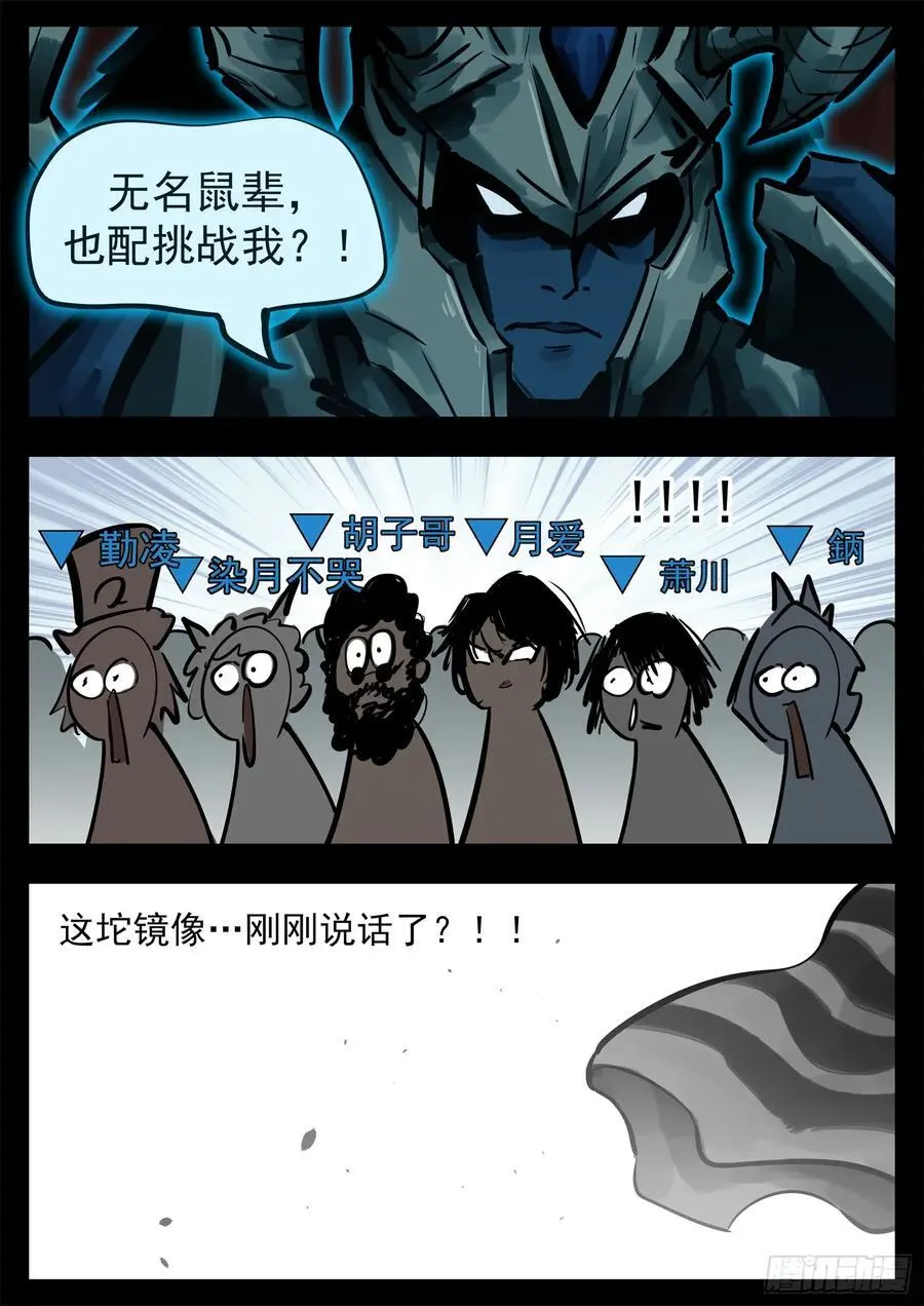 第二百六十五章 谁跟你单挑3