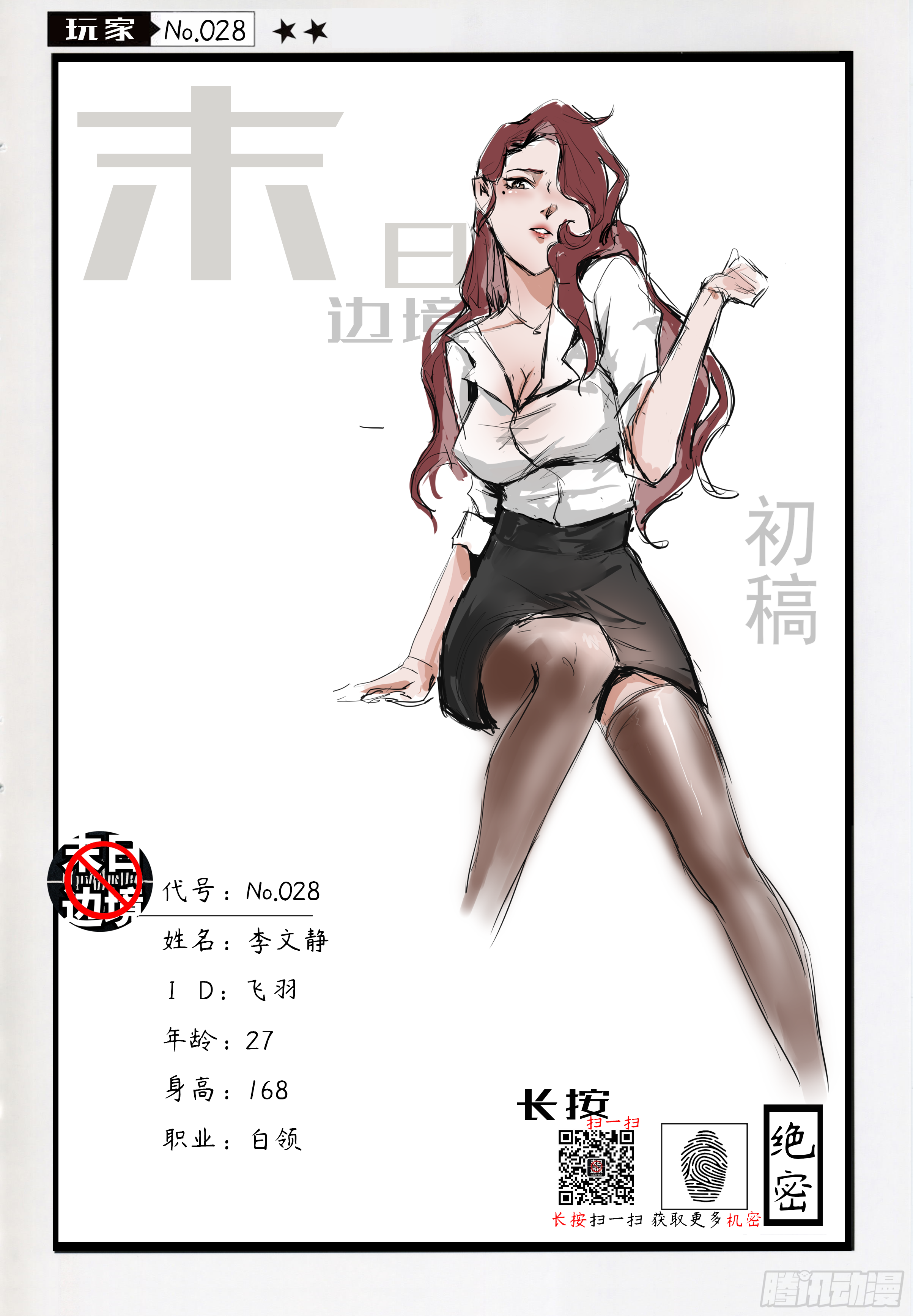 第九十八章 鹬蚌斗渔翁29