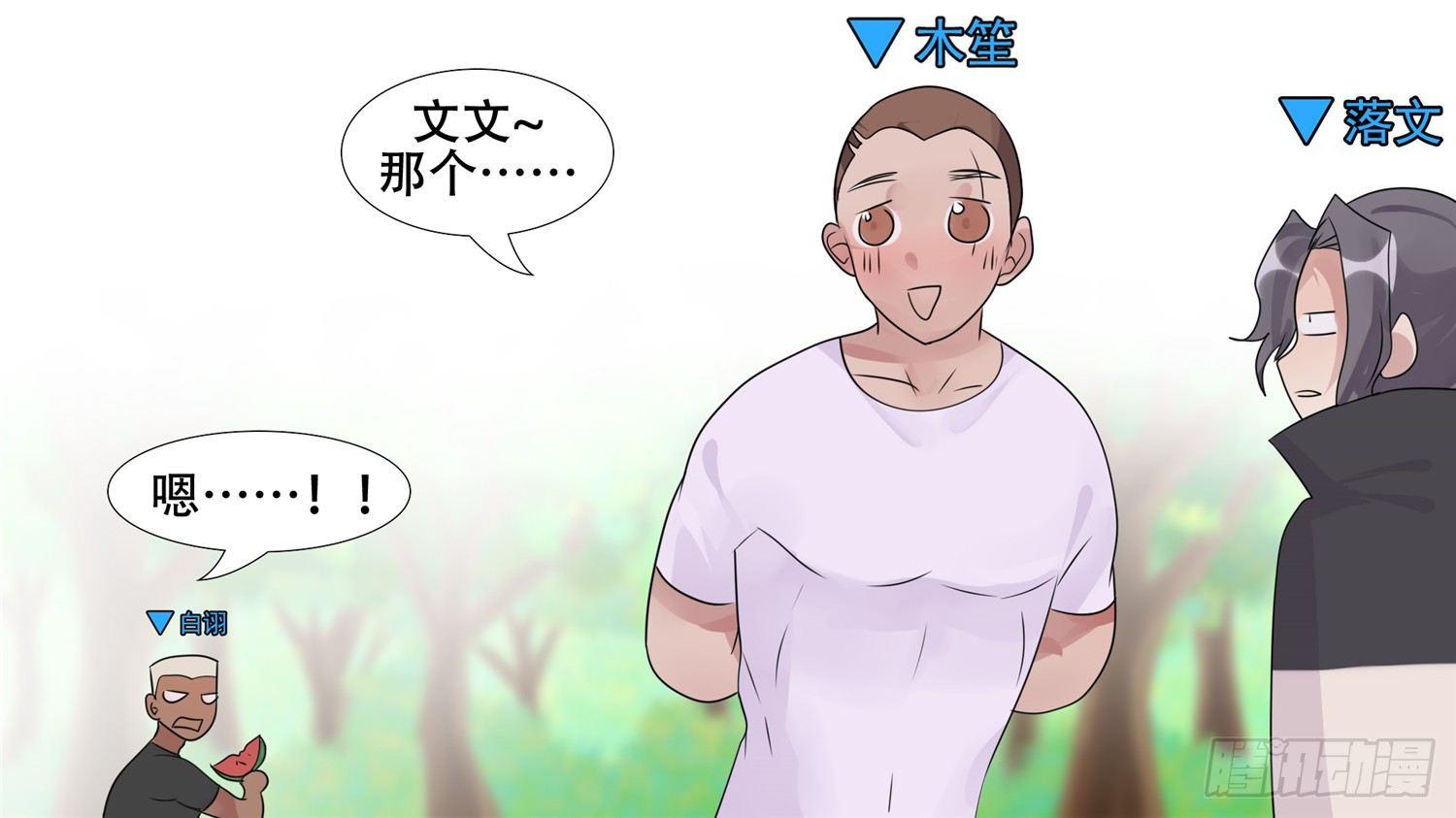 第二十七章 恋爱的酸臭味17