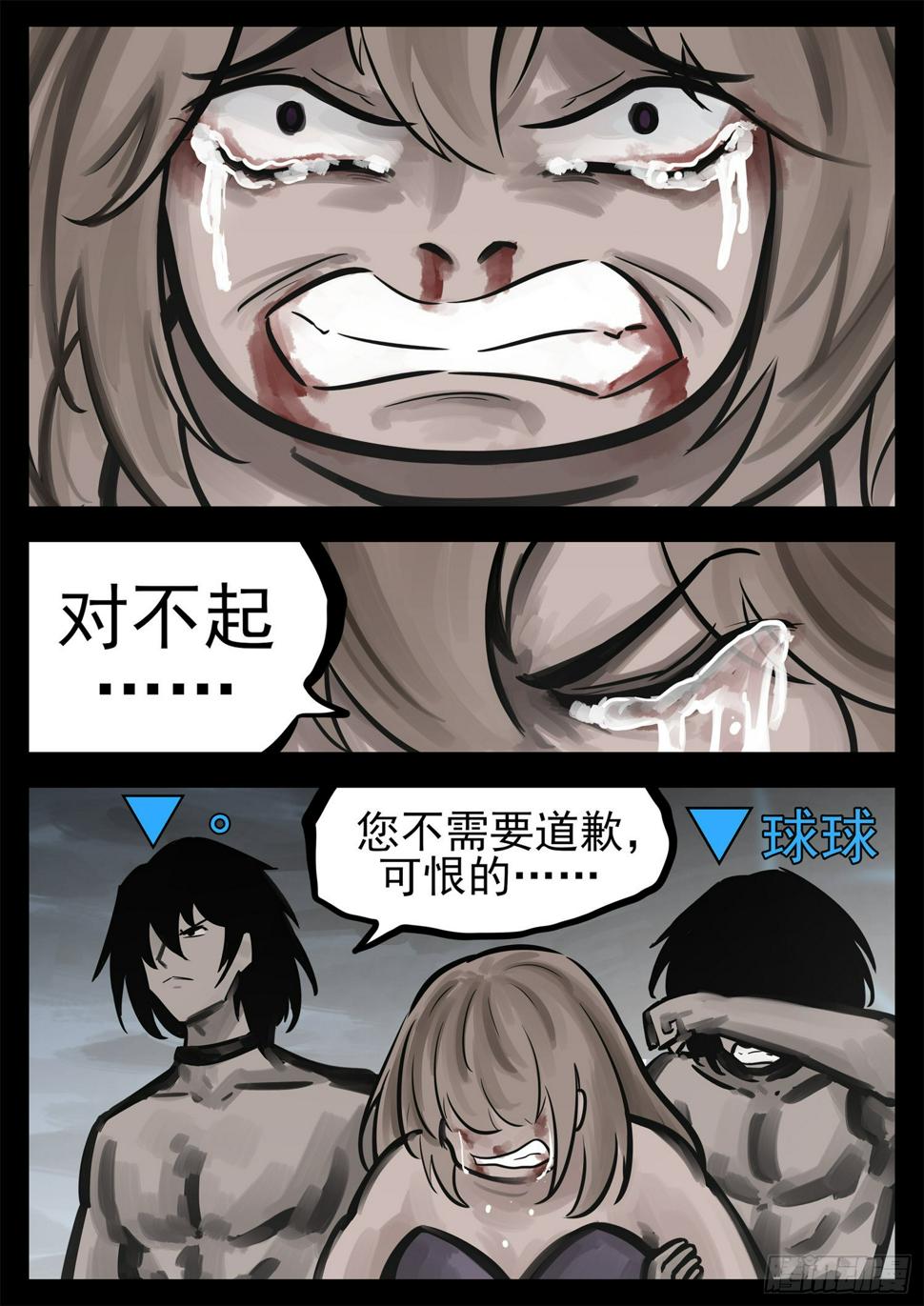 第二百一十二章 走近北汪洋19