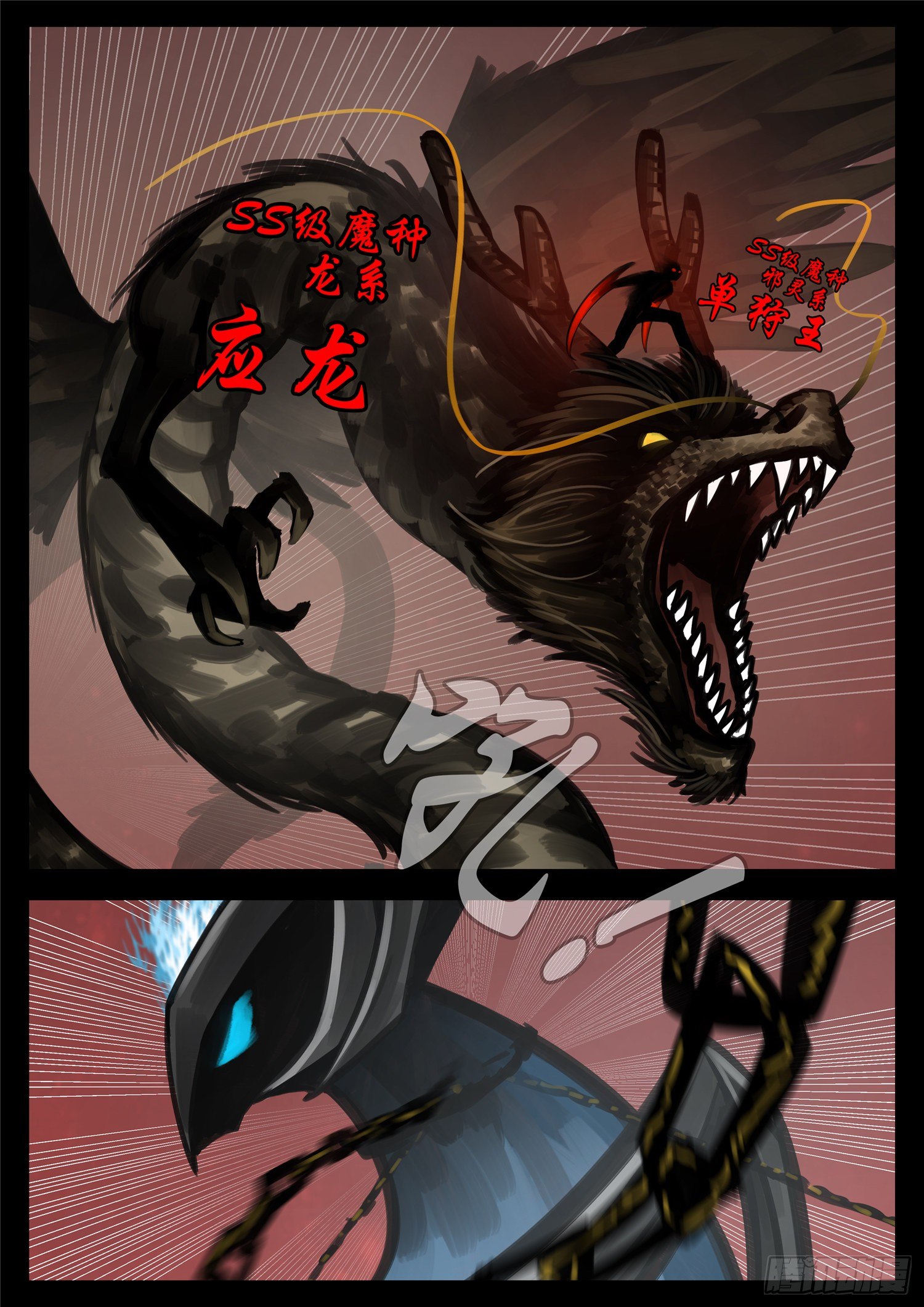 第一百四十八章 兄弟齐心12