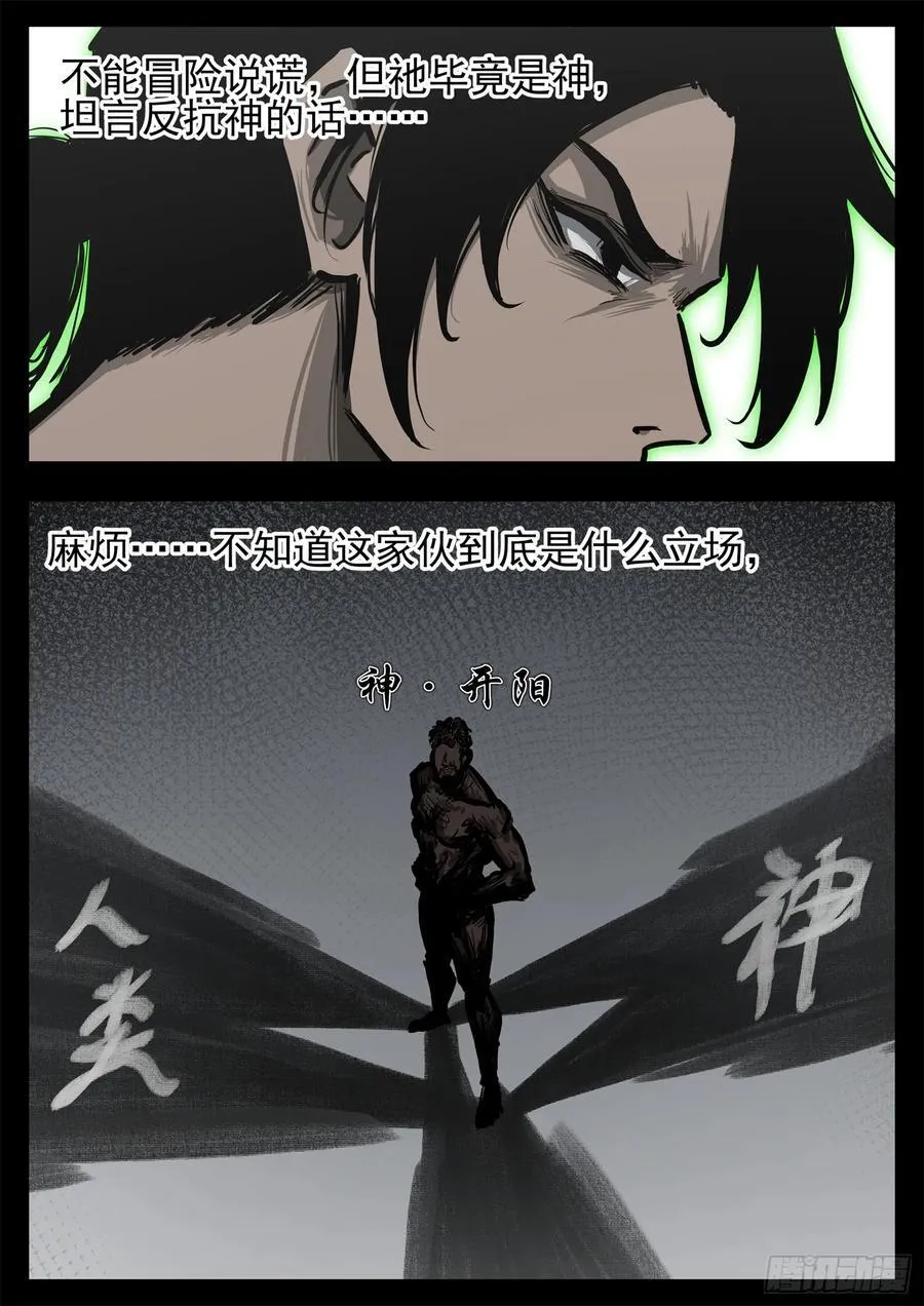 第二百九十章 这事不对5
