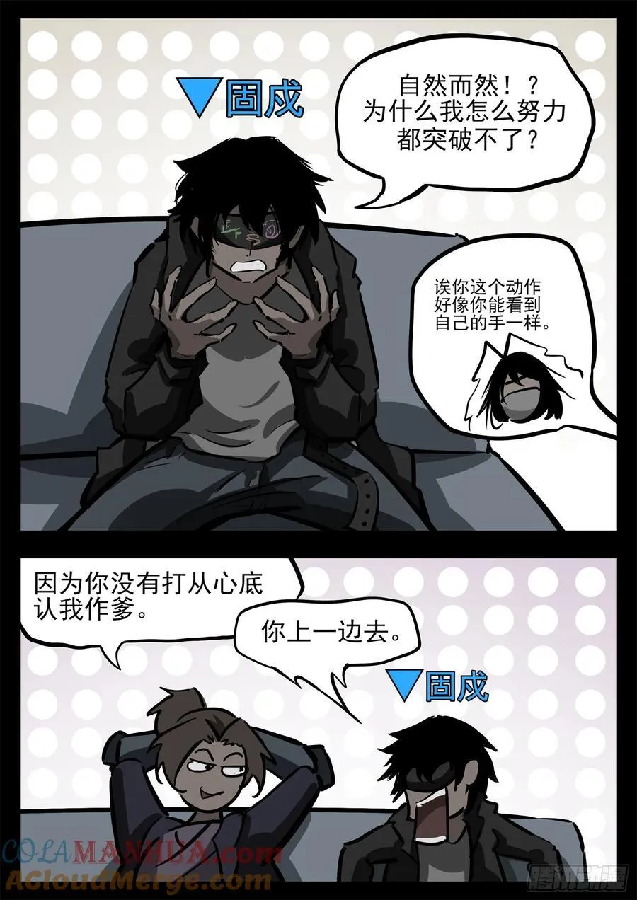 第二百七十五章 迷茫的固戍4