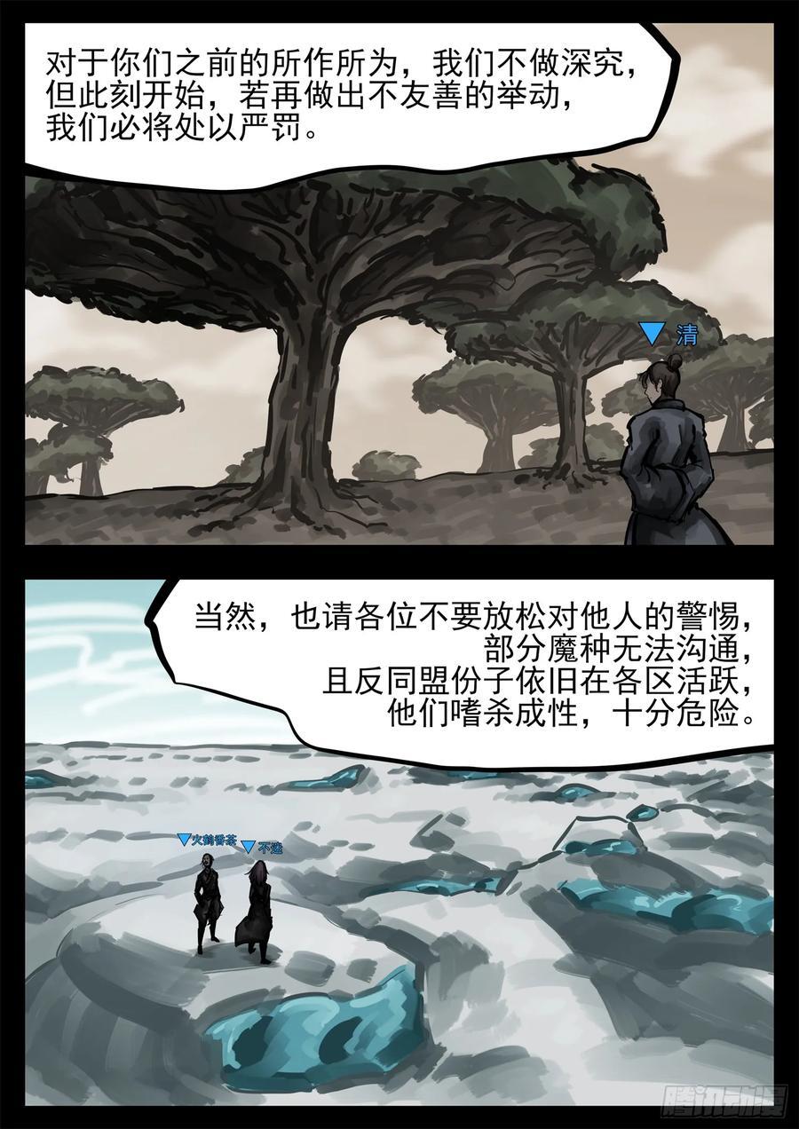 第二百五十八章 森糖去哪了1