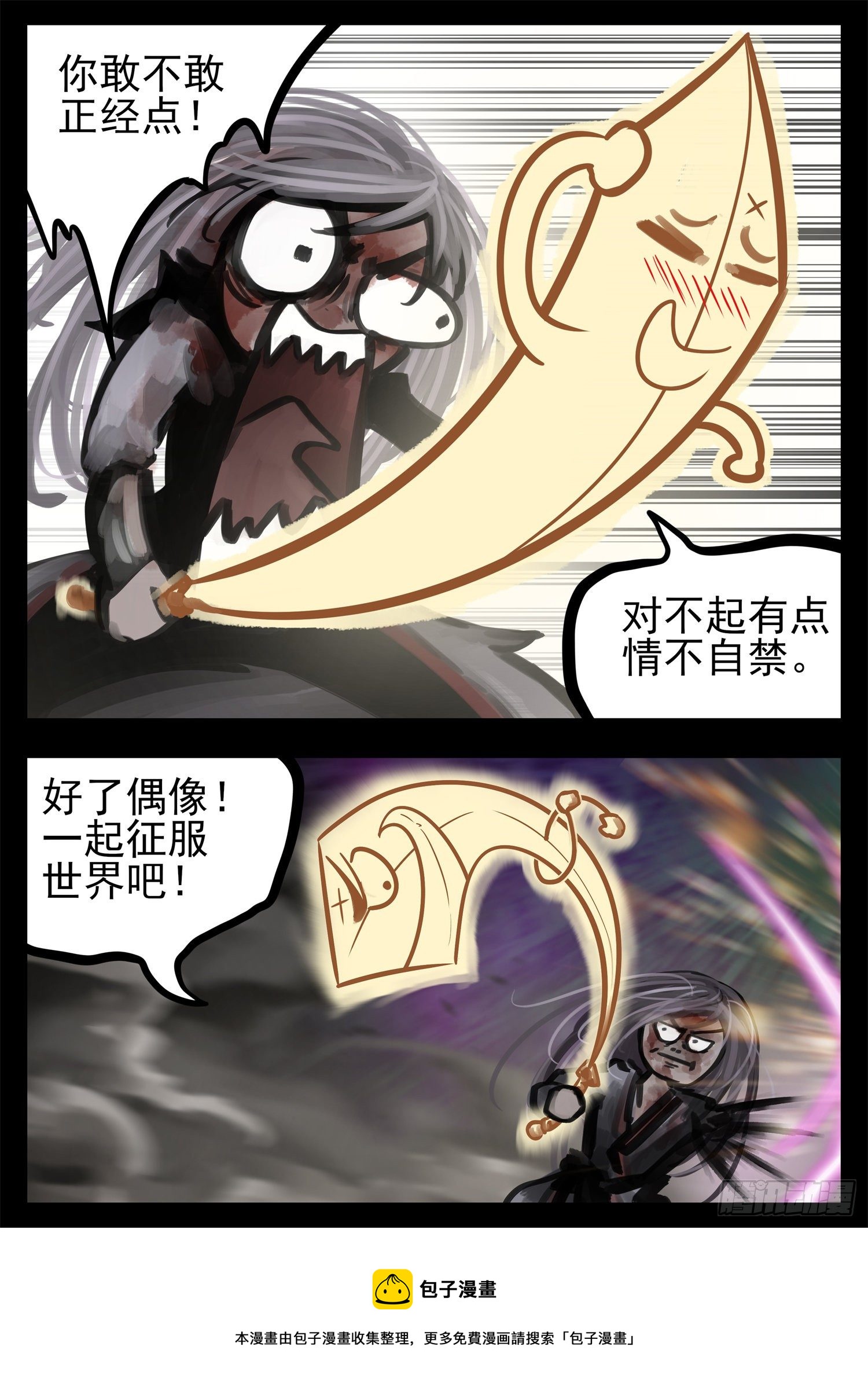 第一百八十八章 剑光24