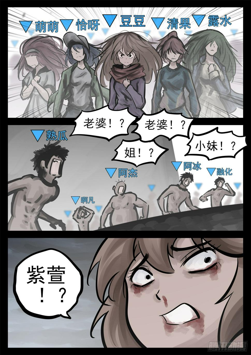 第二百一十二章 走近北汪洋17