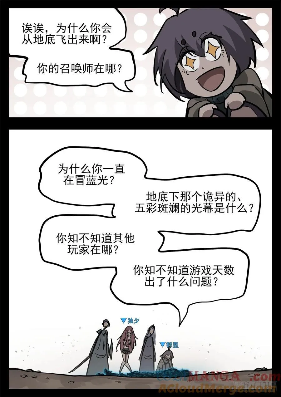 第二百七十七章 （）的风4