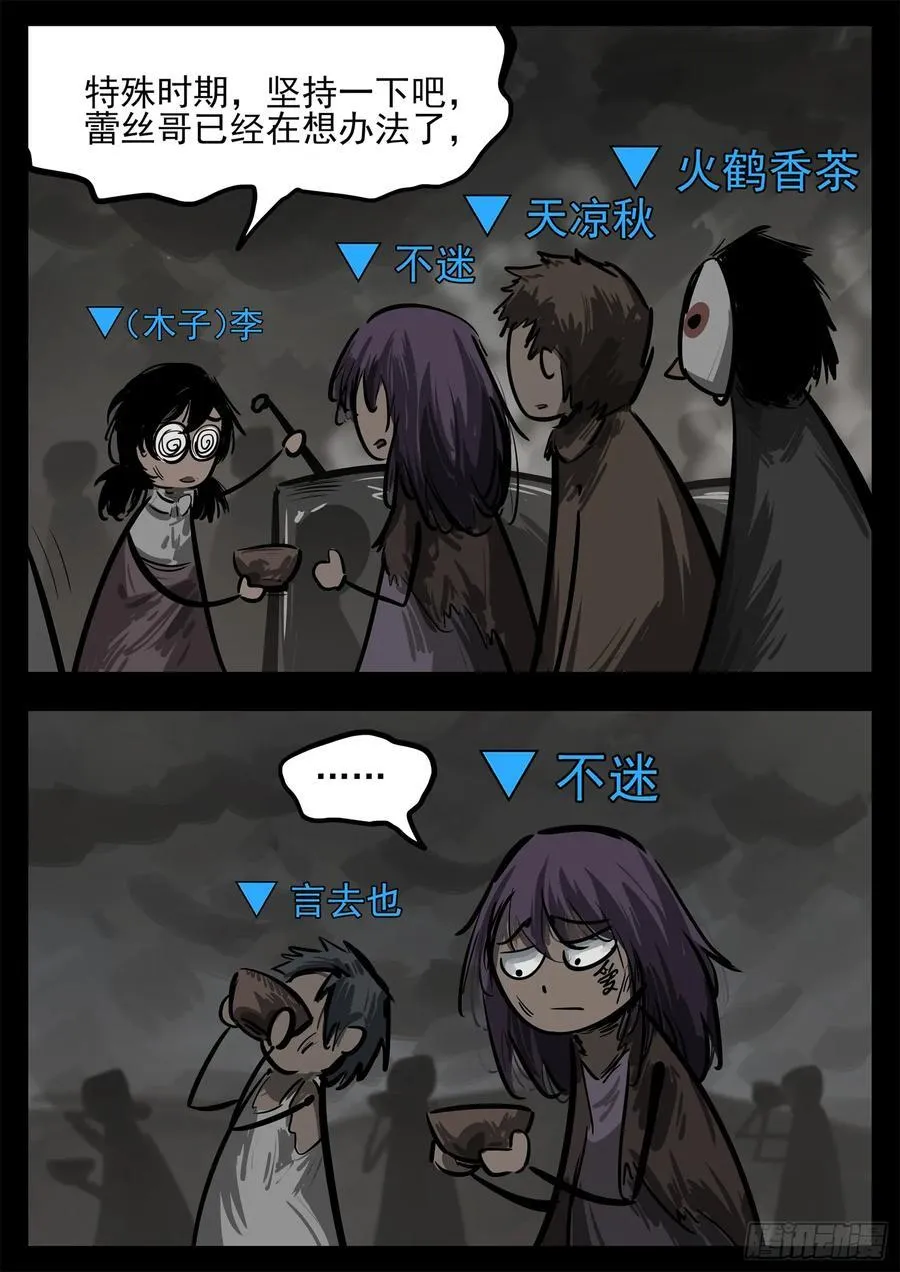 第二百八十三章 天灾赛季13