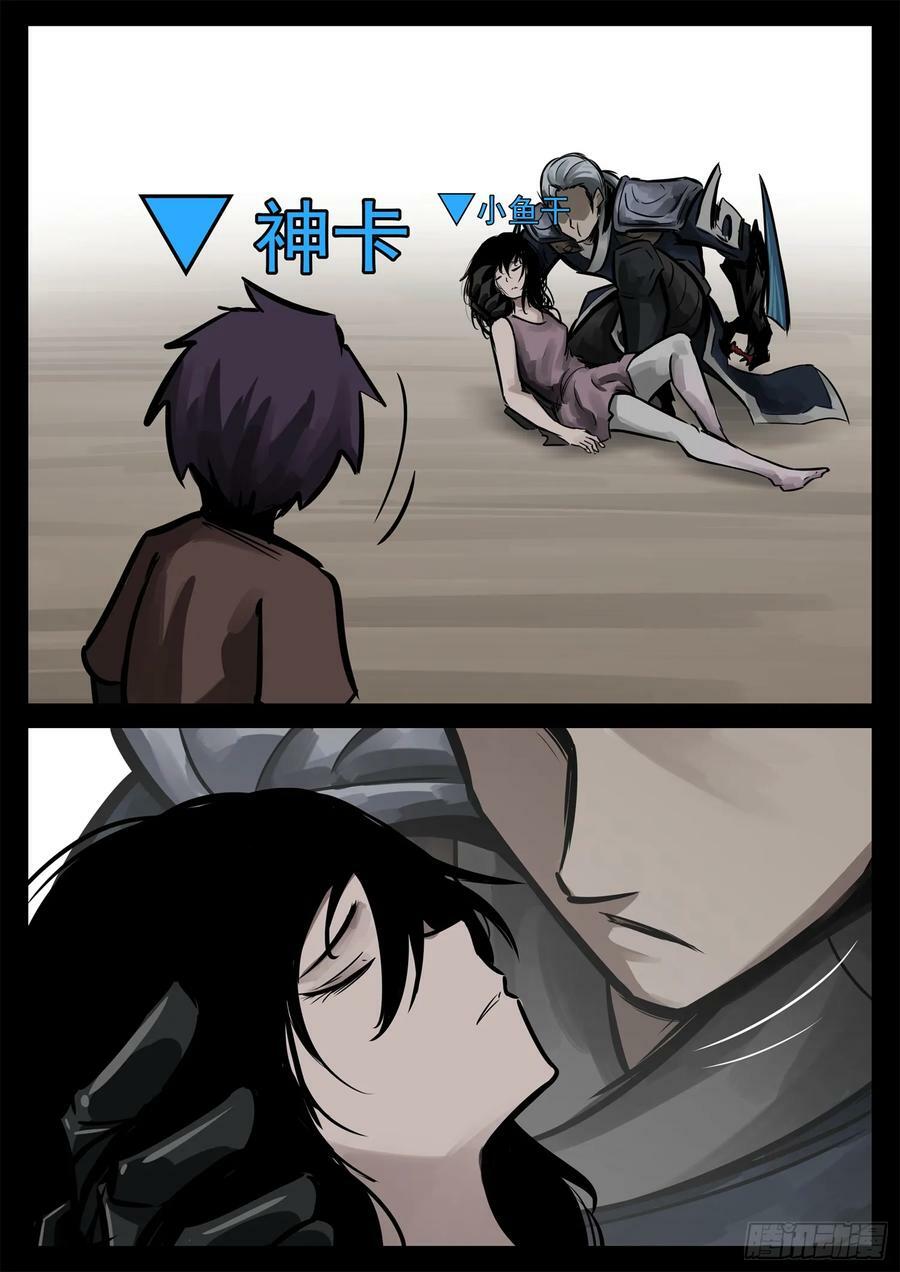 第二百三十六章 拿什么拯救心歌5