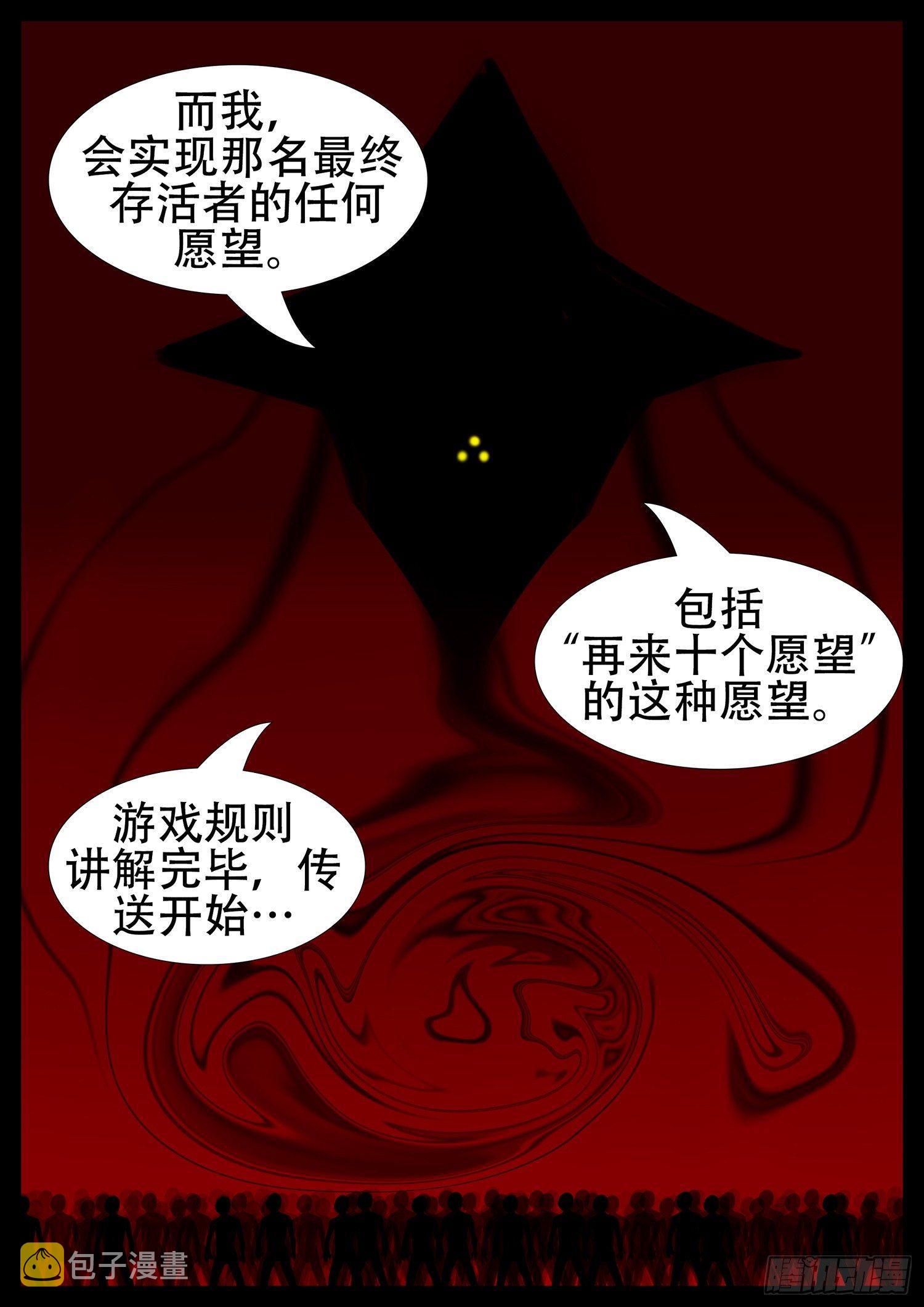 第一章 活下去14