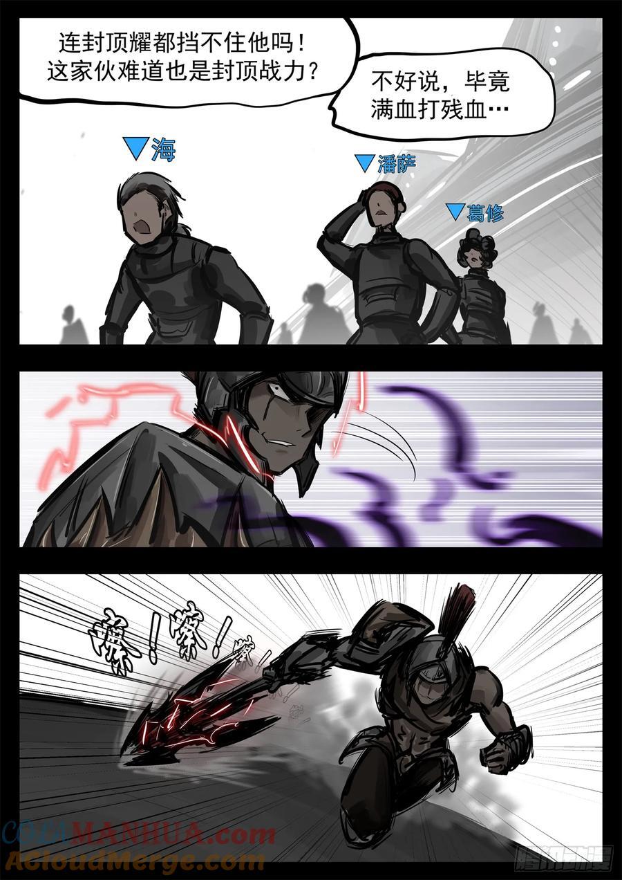 第二百五十一章 宫本还得削26