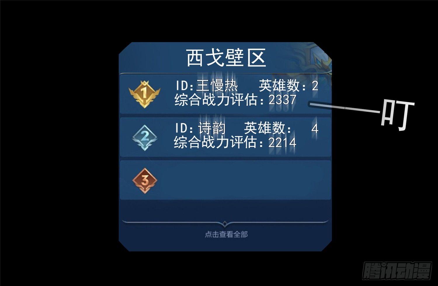 第四十八章 仙域无人权29