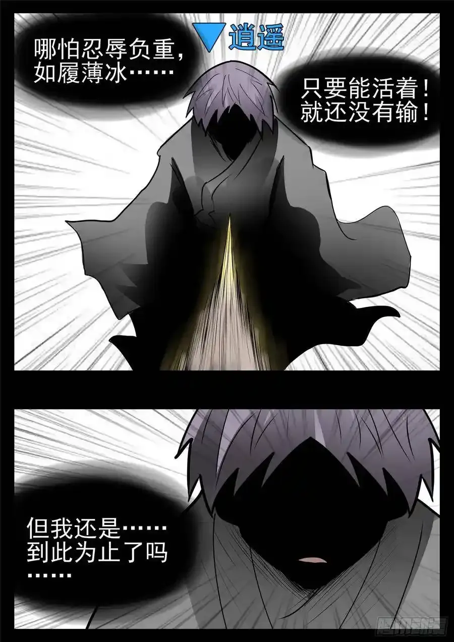 第九十六章 时人不识凌云木17