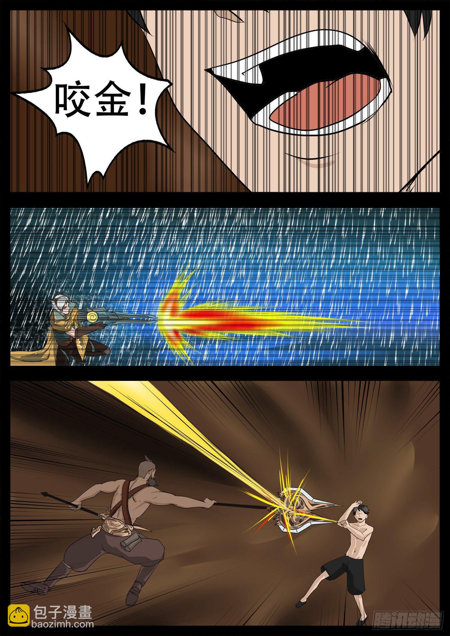 第四章 以一敌五23