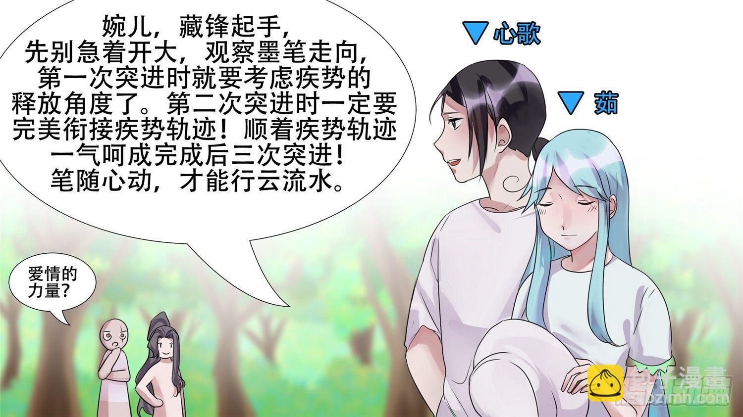 第二十七章 恋爱的酸臭味5