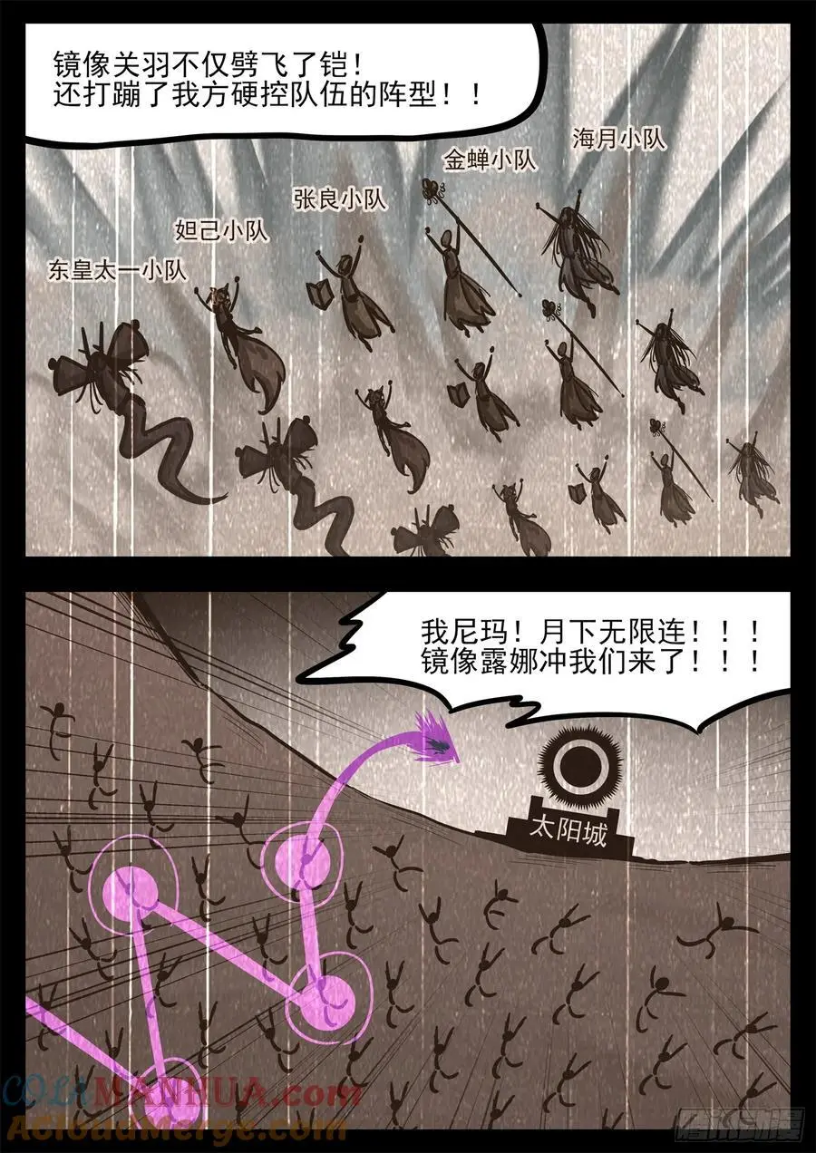 第二百六十八章 胡子哥解说21