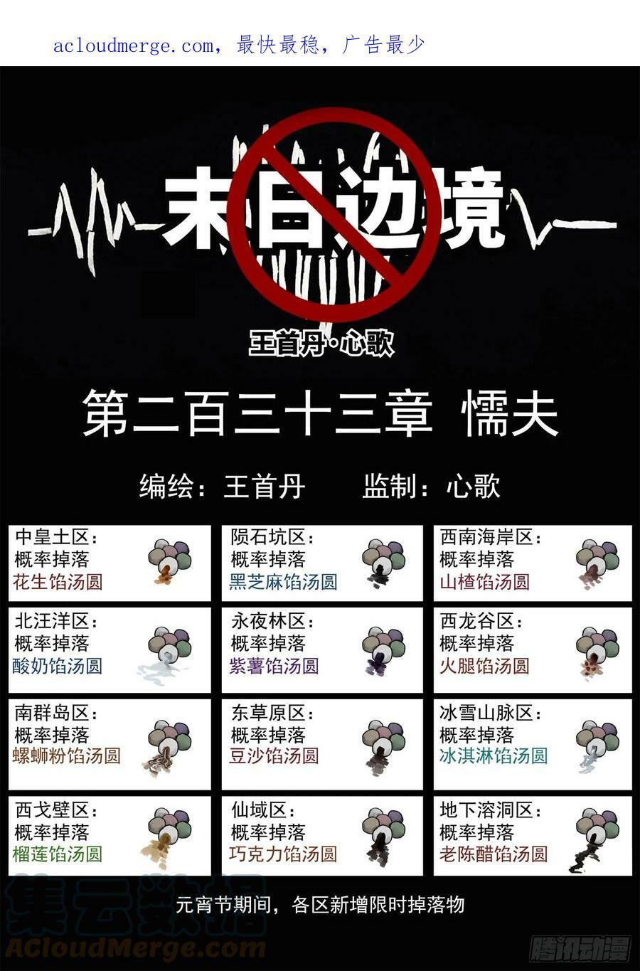 第二百三十三章 懦夫0