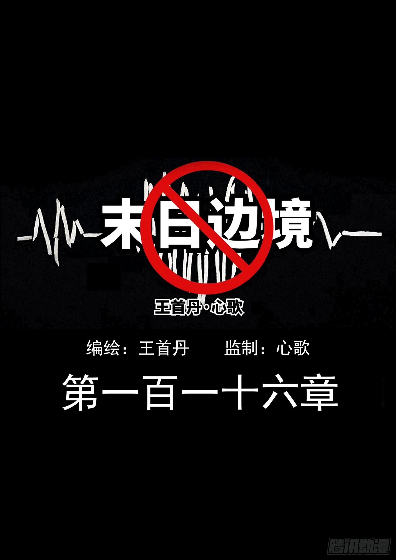 第一百一十六章 怒其不争4