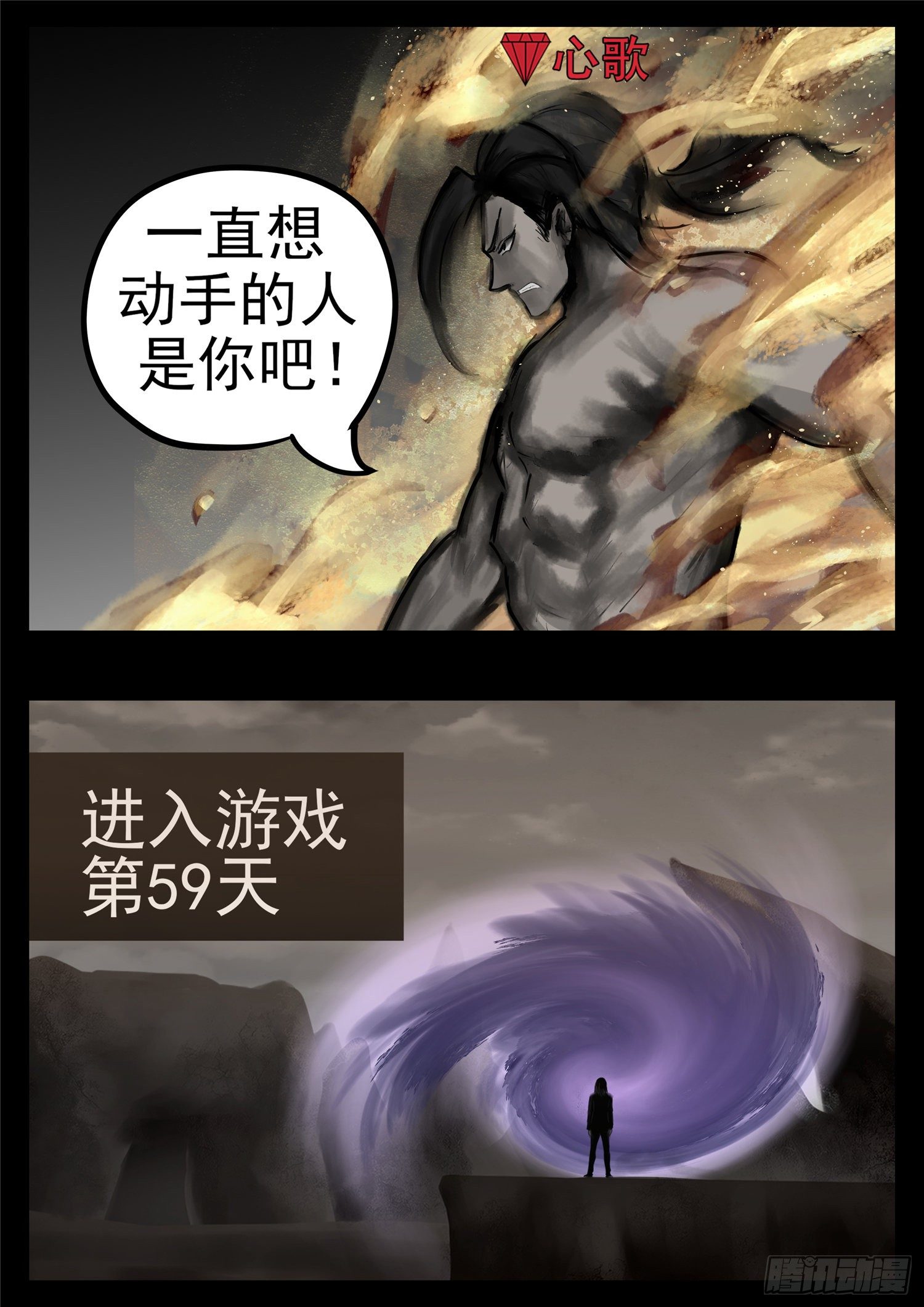 第一百零三章 心 （上）6