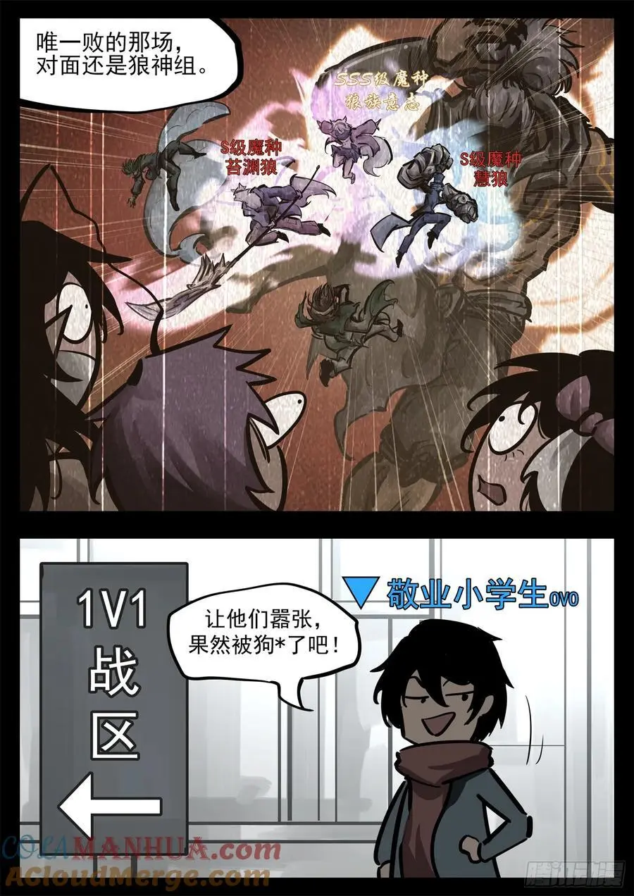 第二百六十一章 竞技场8