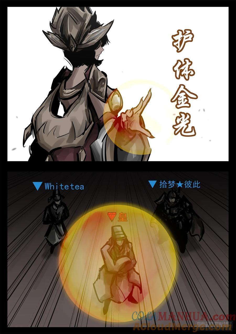 第二百五十三章 我不会再逃了14