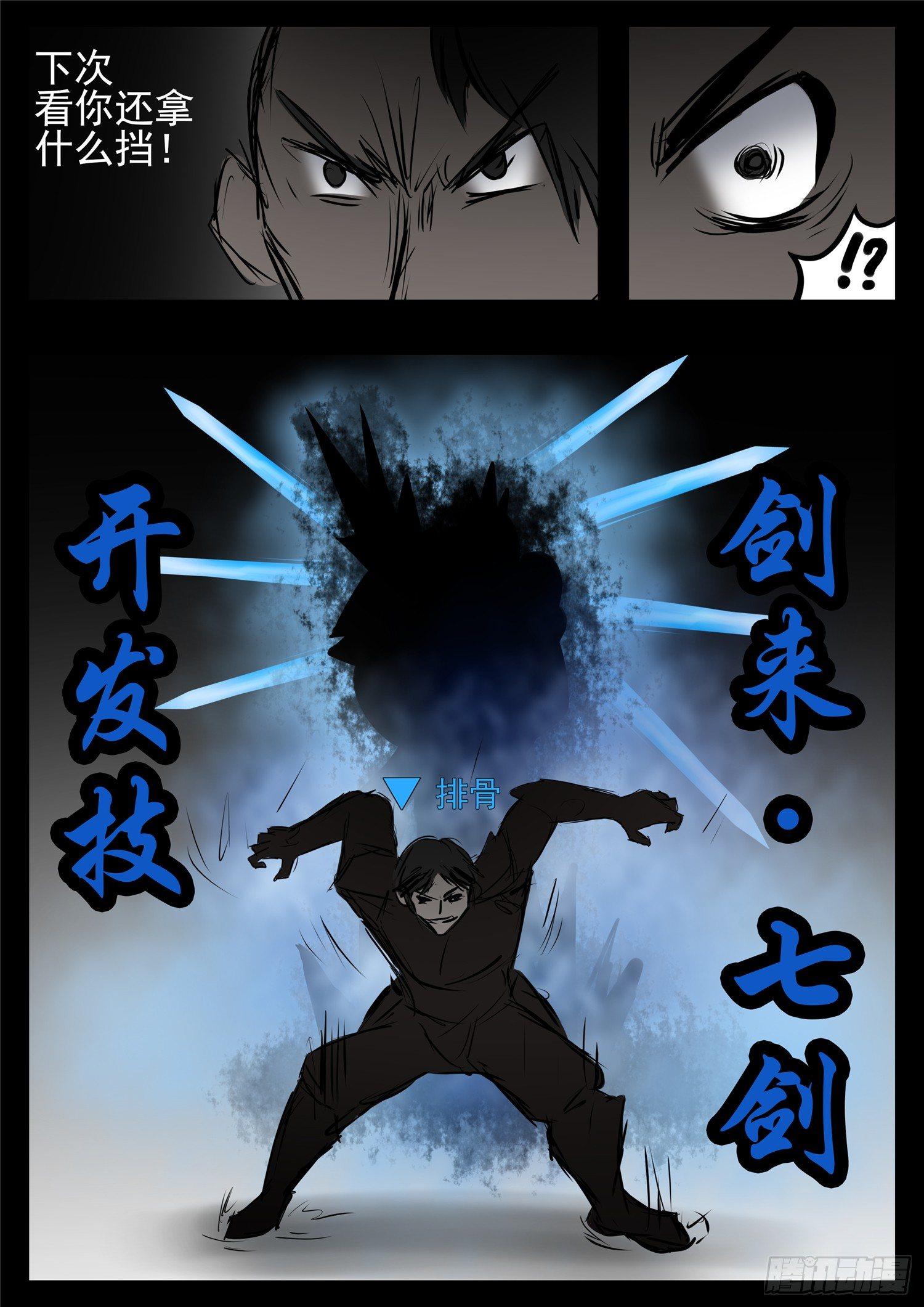第七十八章 势如破竹28