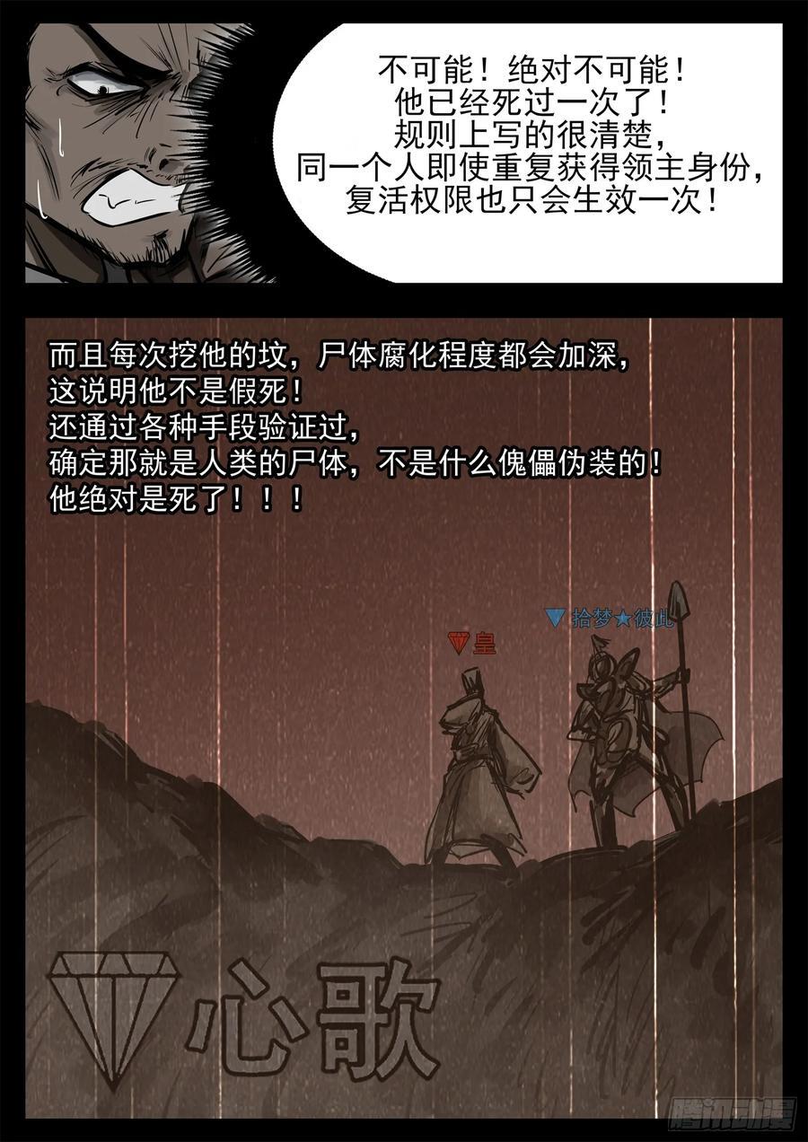 第二百五十二章 狼来了15
