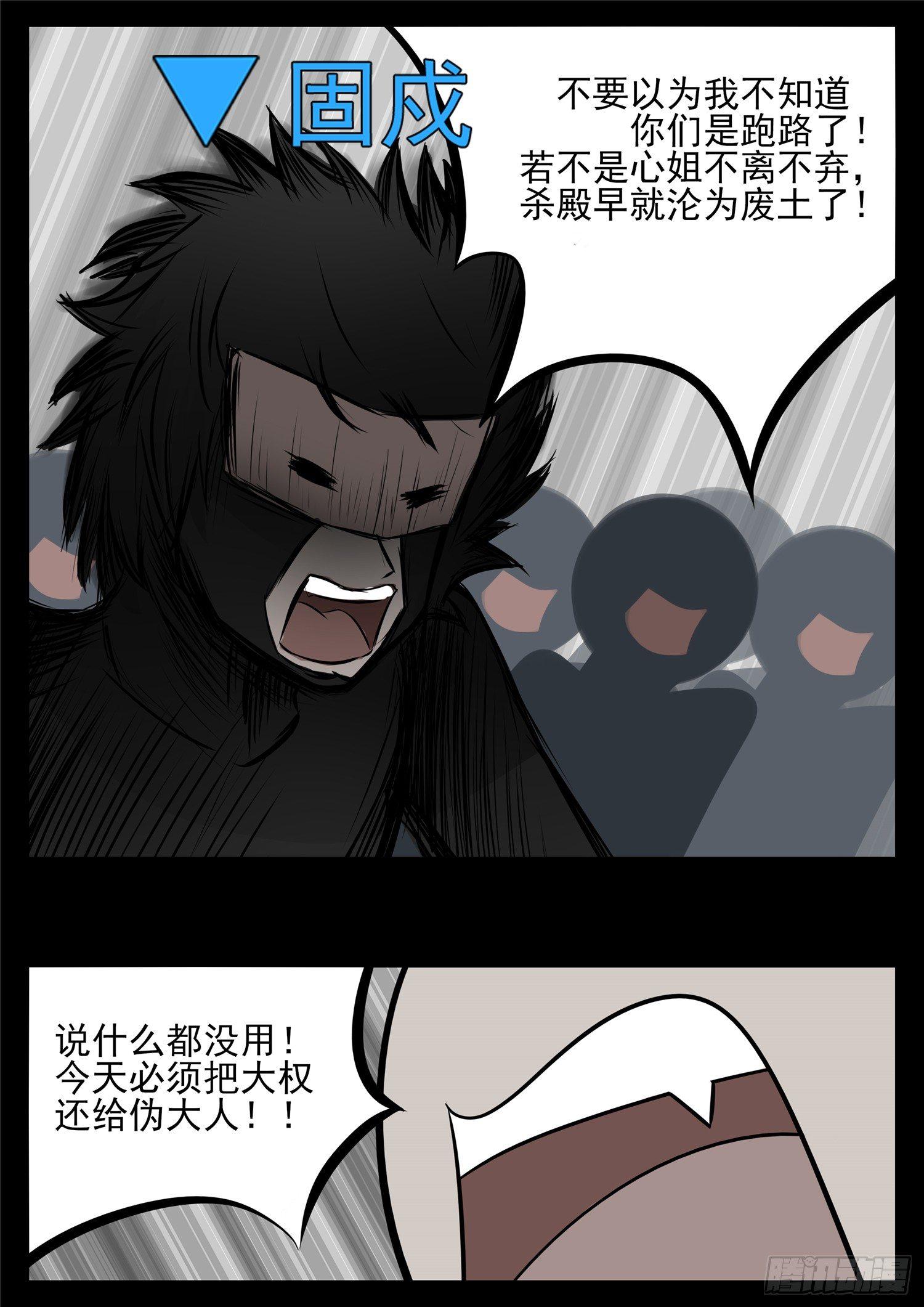 第八十七章 拳中掿沙25