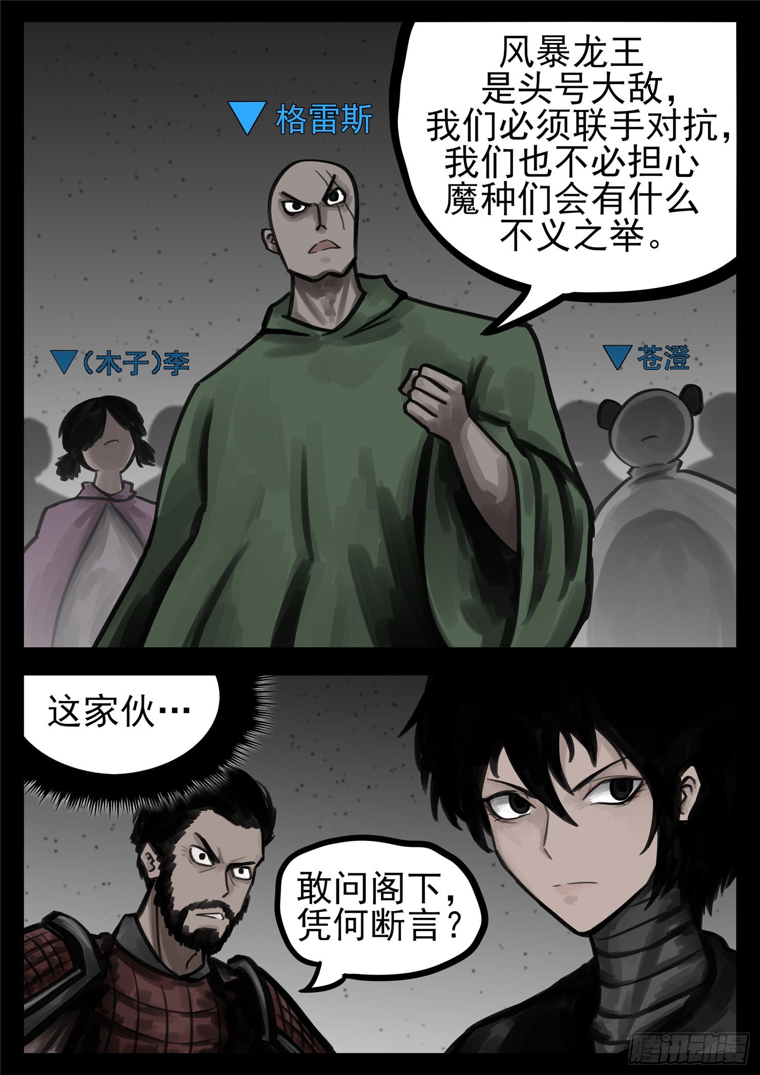 第一百四十九章 热风10