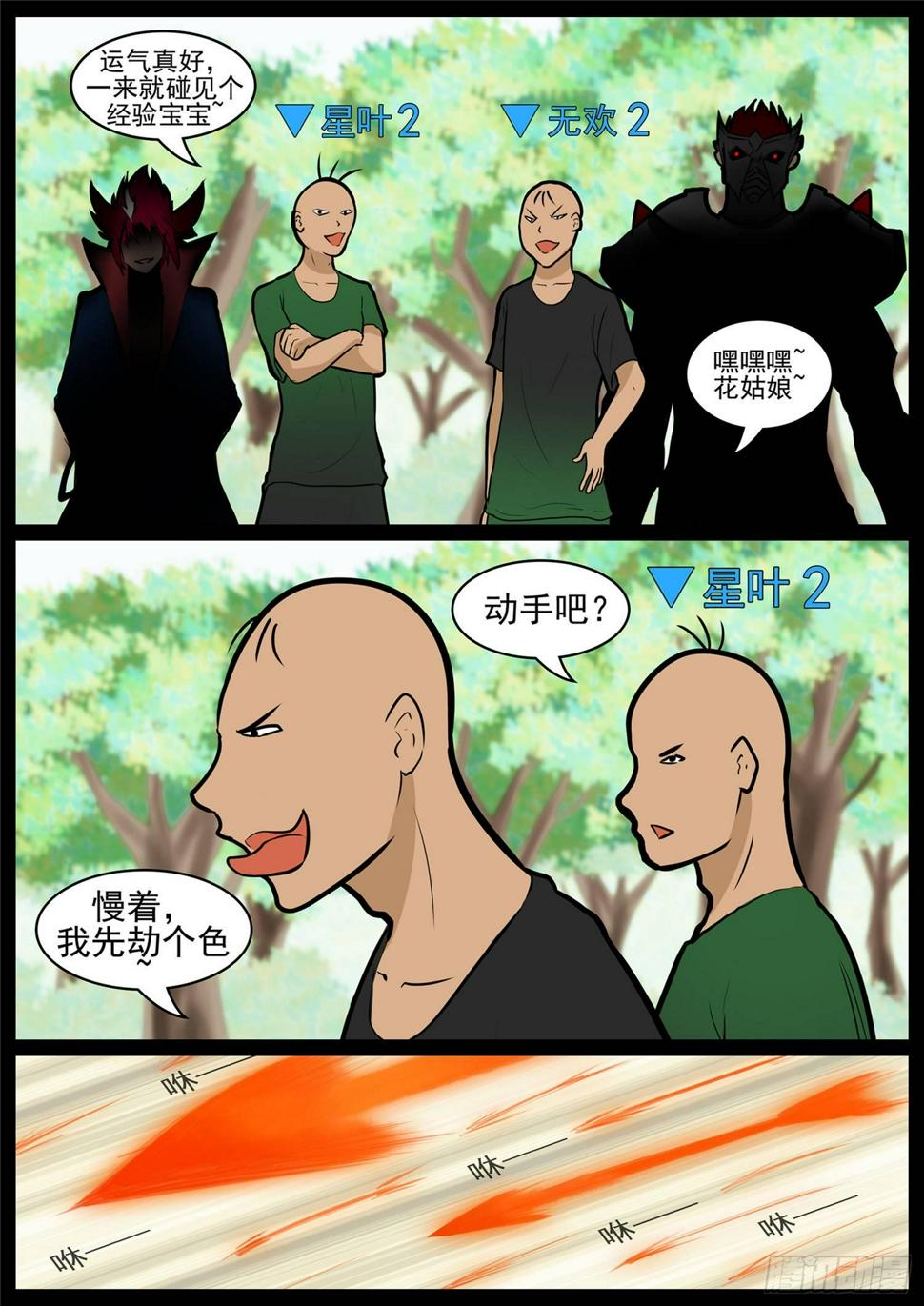 第六十七章 鳌愤龙愁18