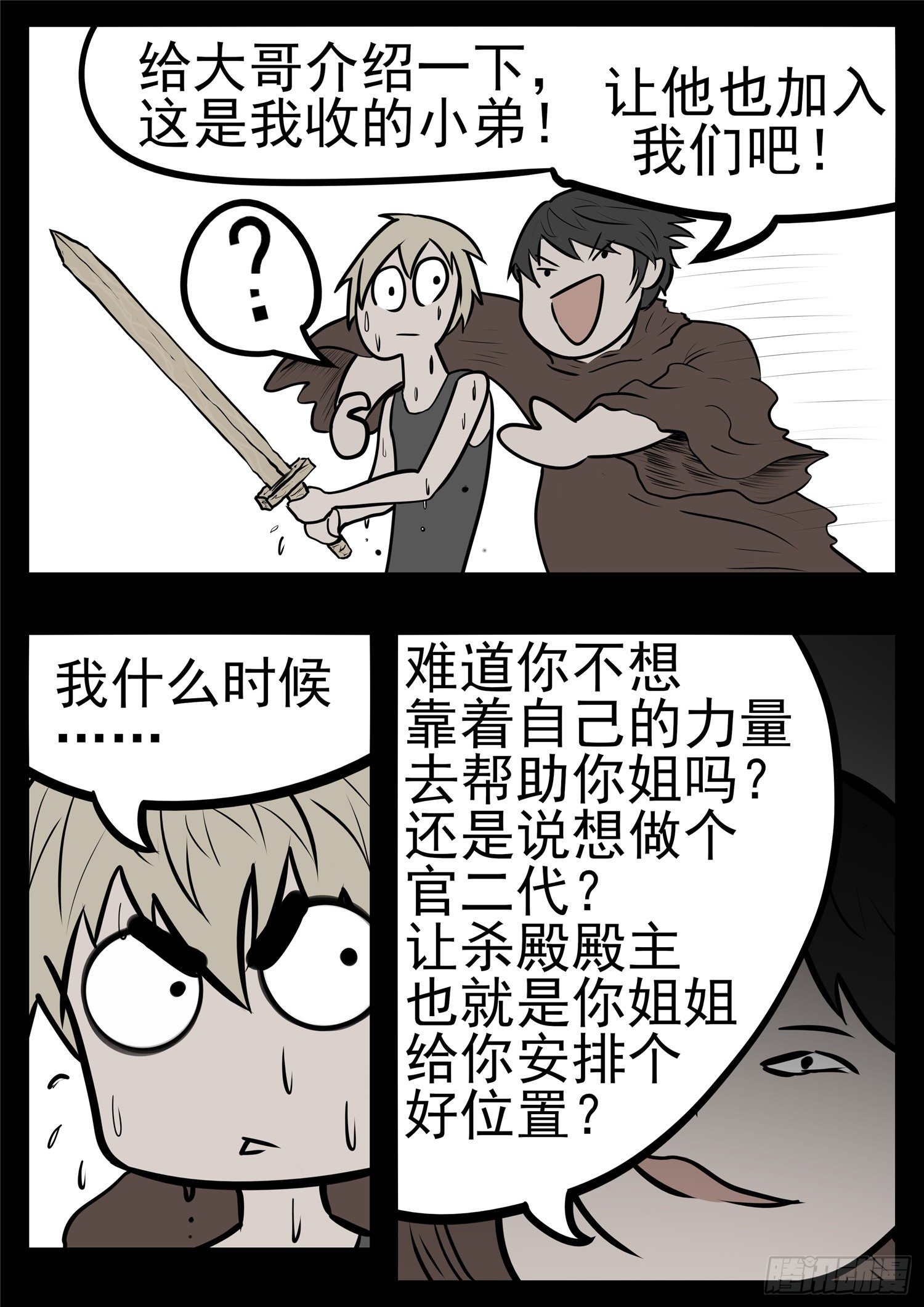第九十七章 天选之人28