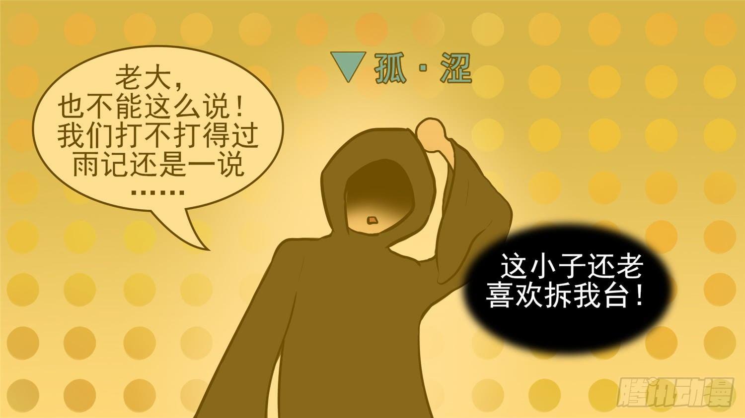 第五十二章 动物世界18