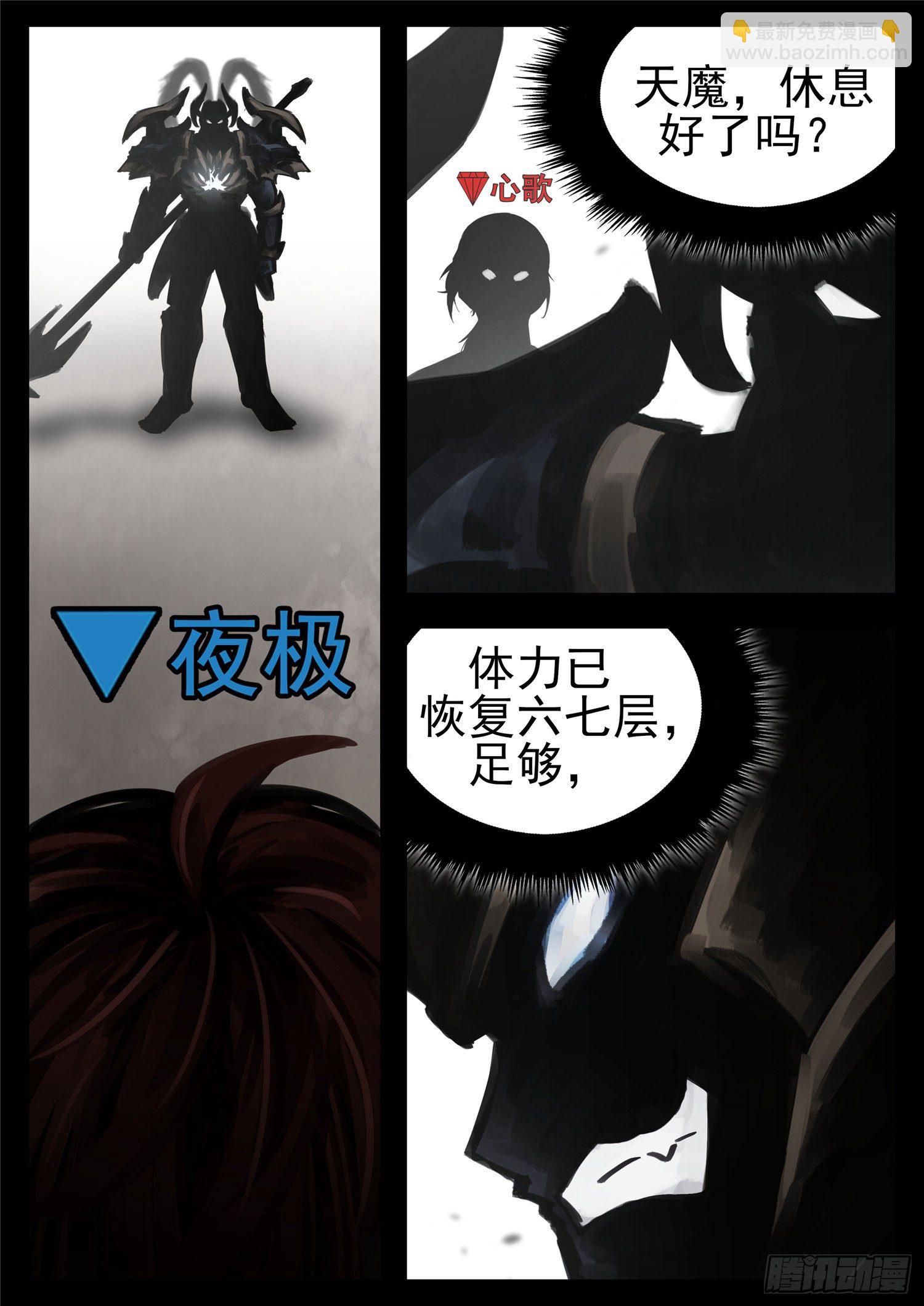 第一百七十八章 围剿22