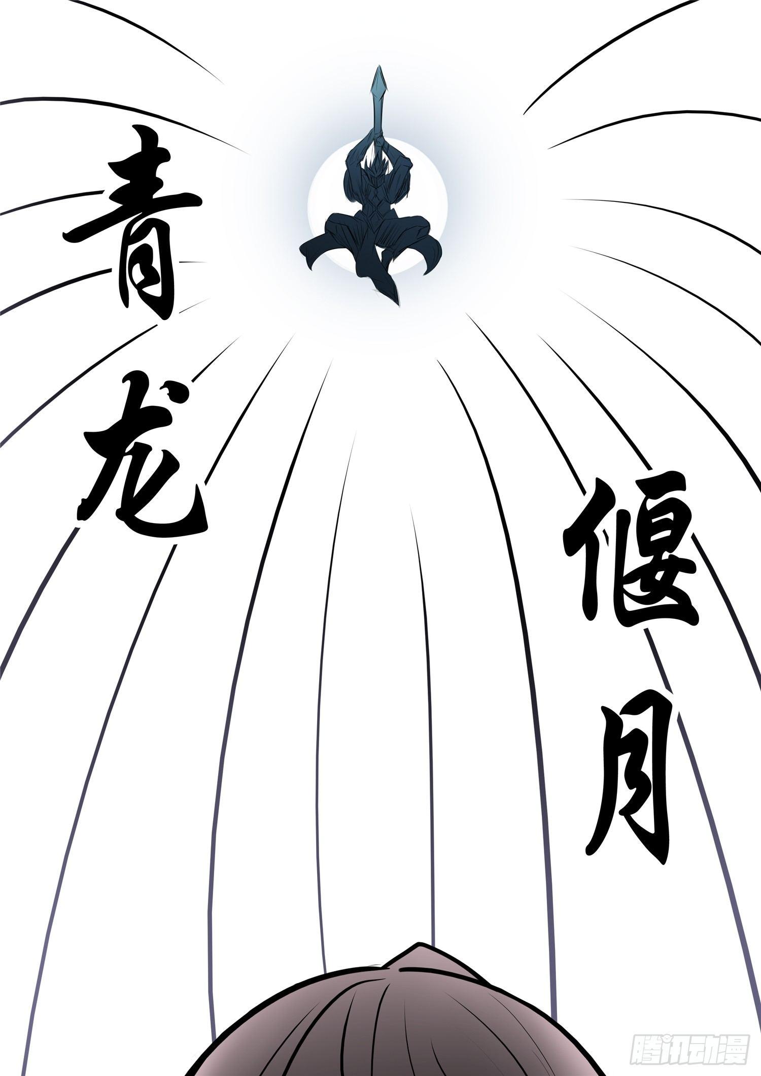 第八十二章 关公睁眼27