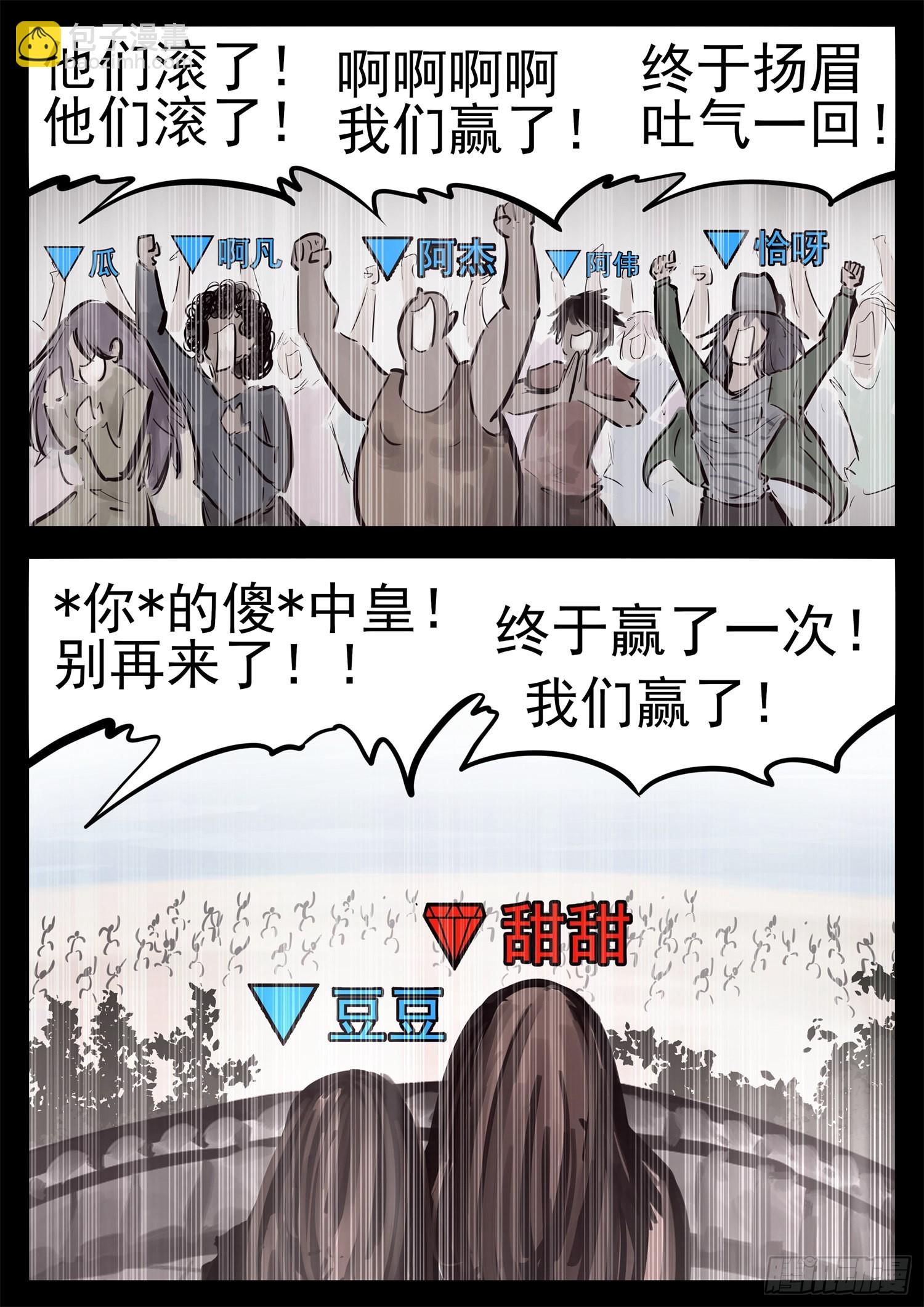 第二百一十四章 怎么这么巧？10