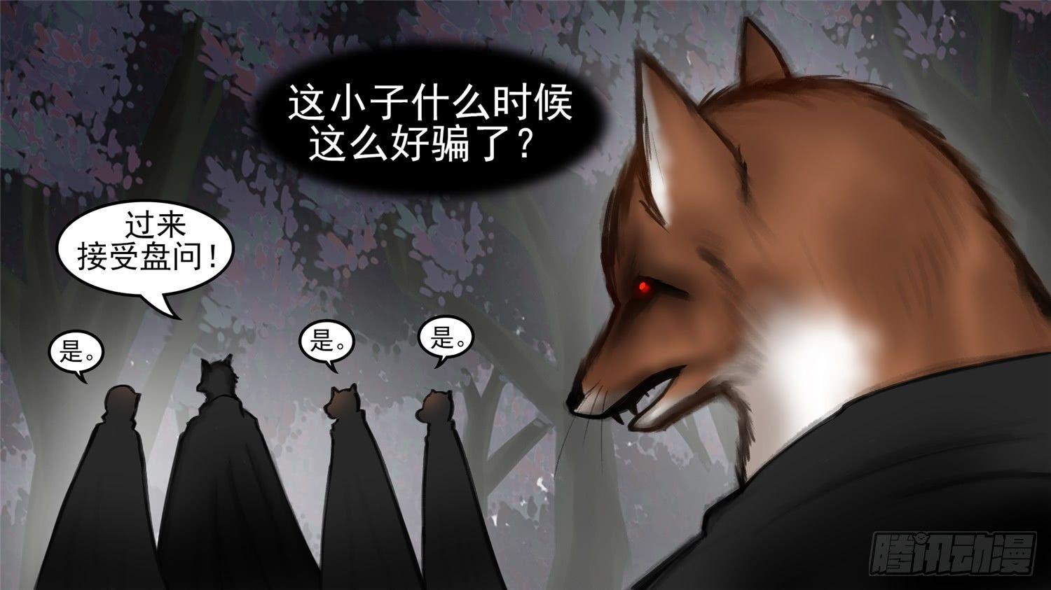 第五十二章 动物世界32