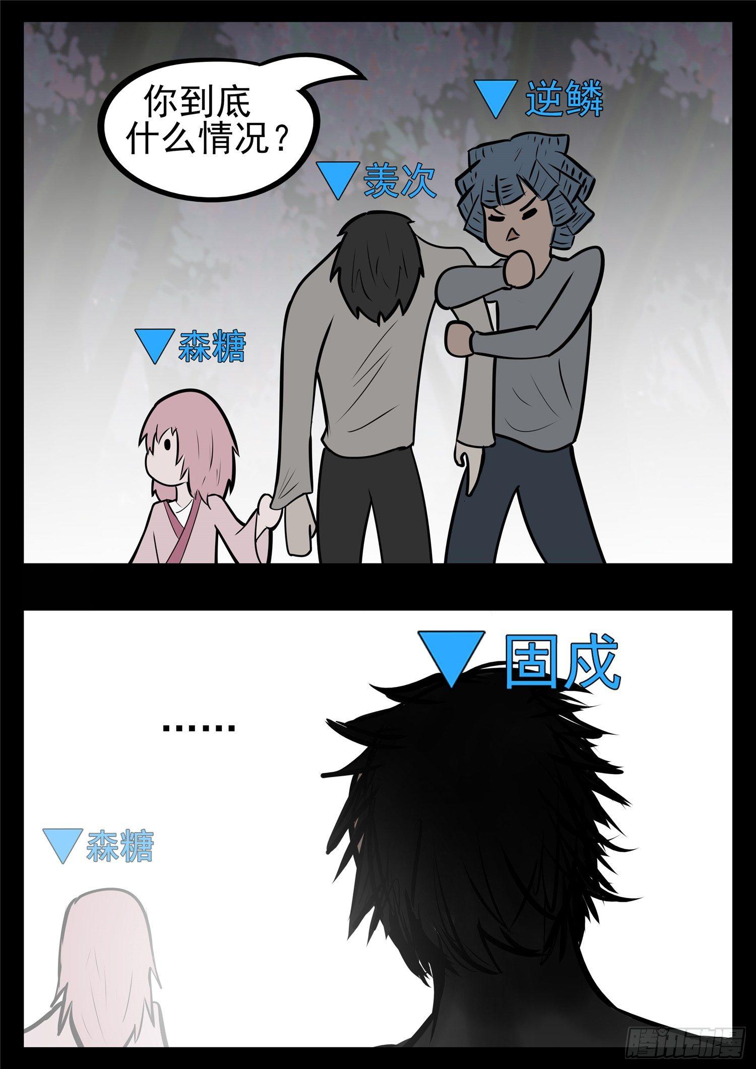 第八十八章 借东风21