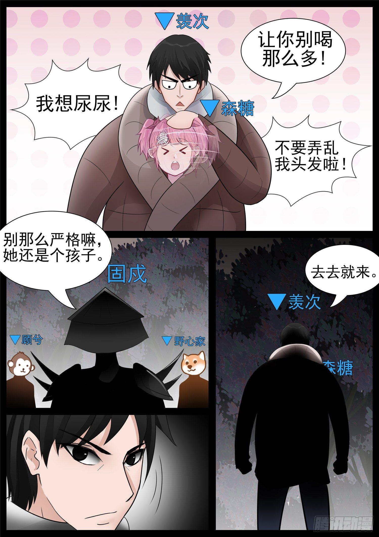 第六十六章 目断魂销11