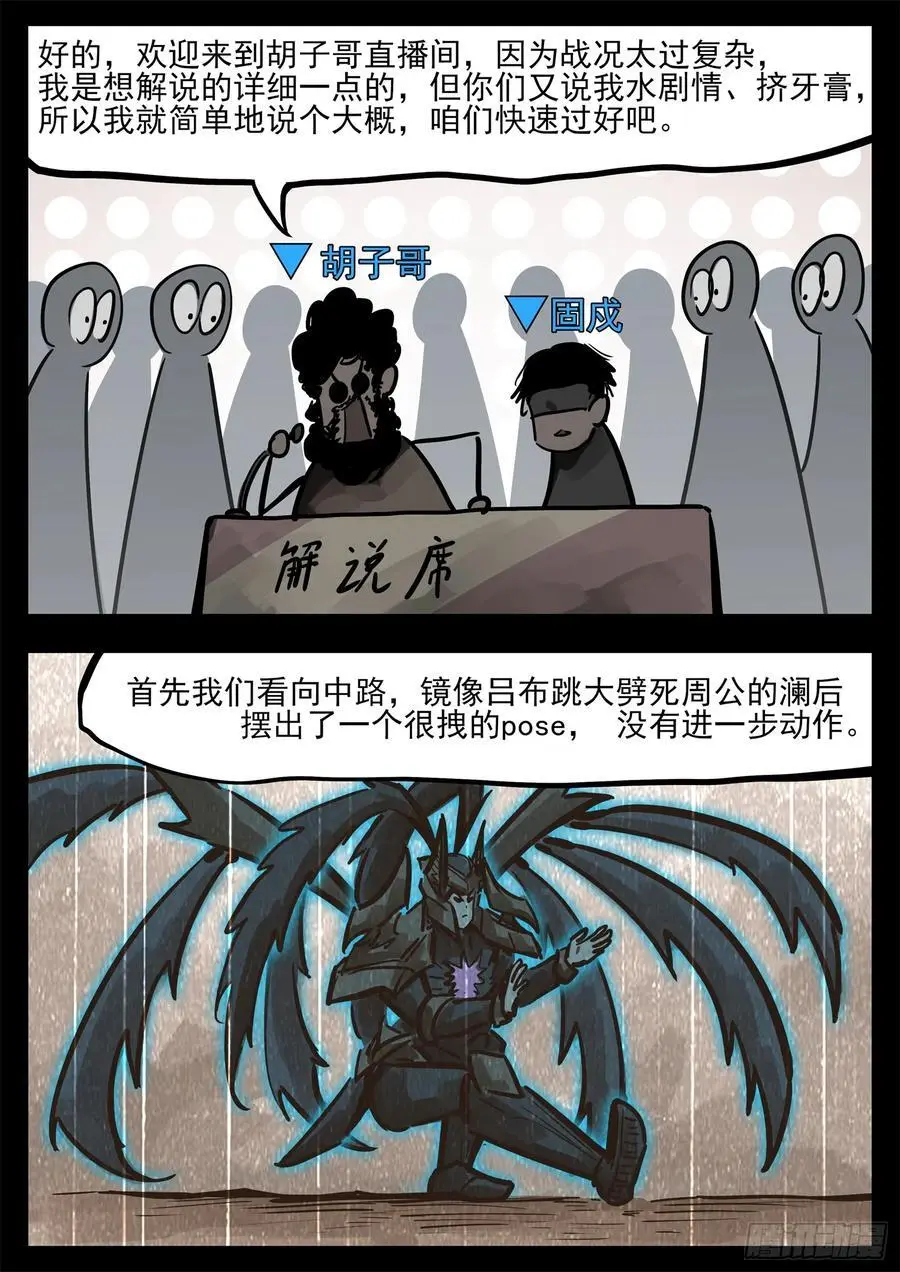 第二百六十八章 胡子哥解说10