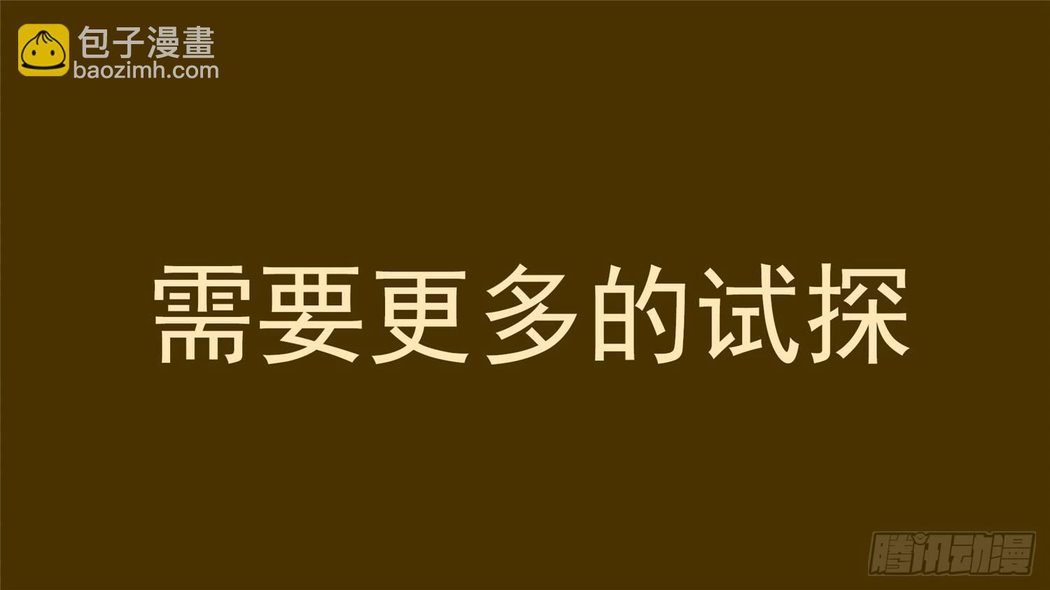 第三十四章 中皇38