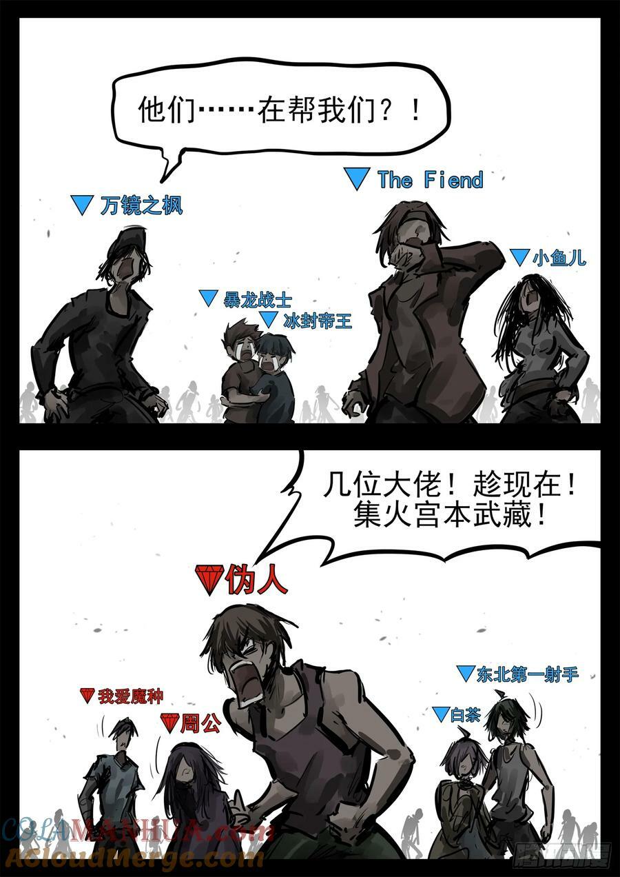第二百四十九章 激战20