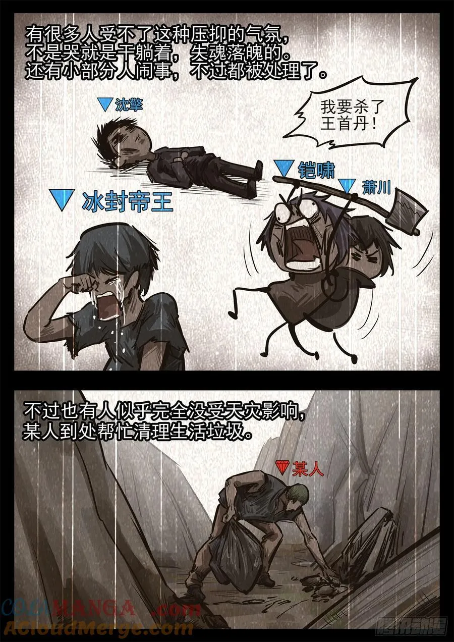 第二百八十四章 狼公主日记12