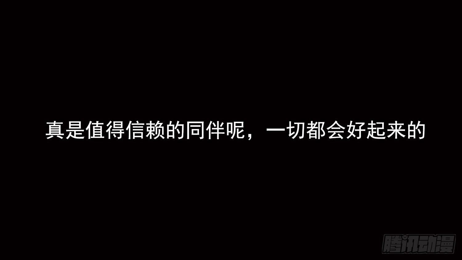 第八章 冲突前奏18